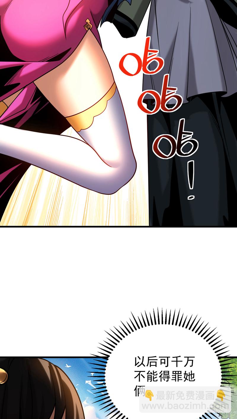 第62话 仗势欺人-第62话