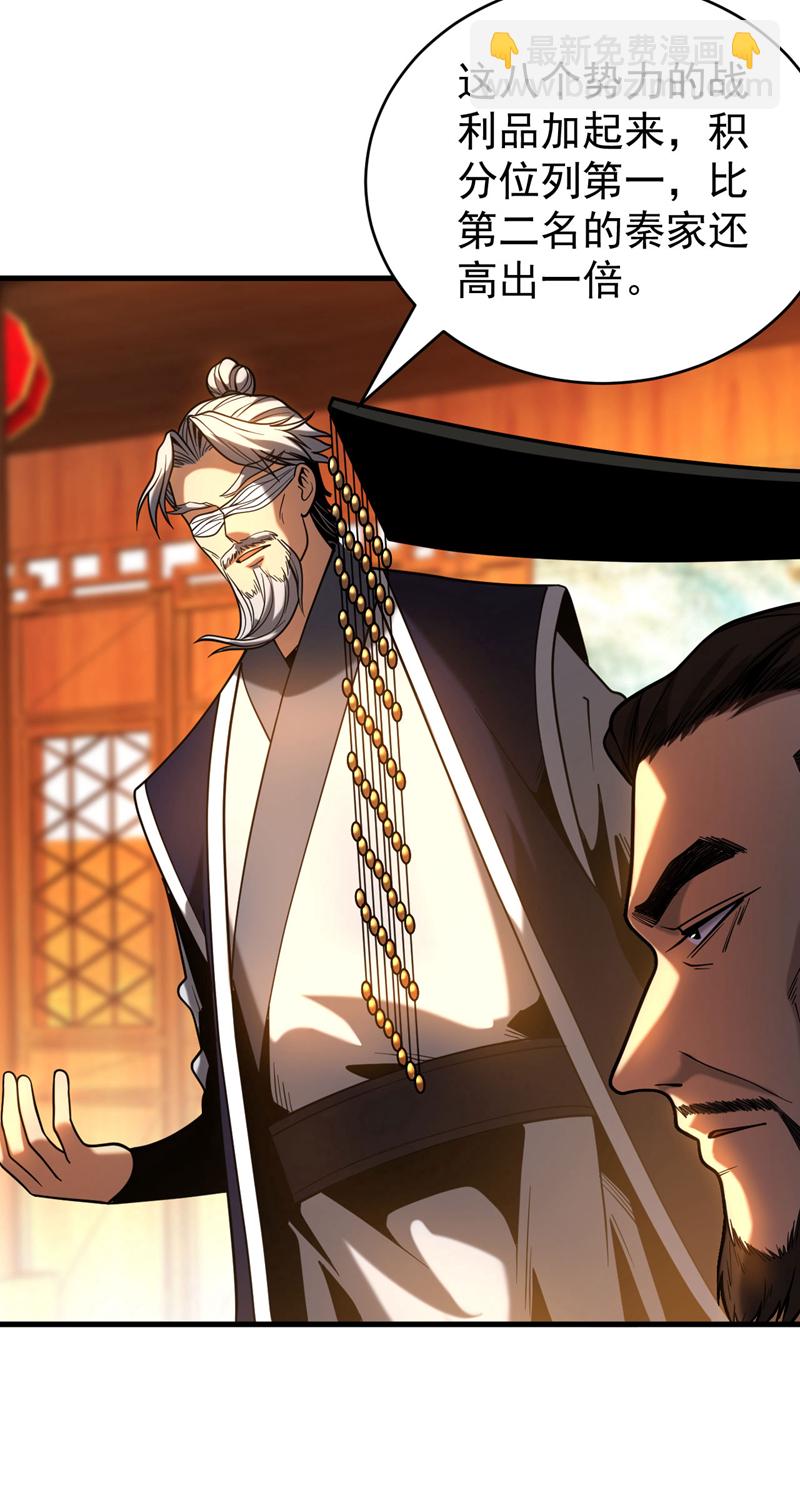 第62话 仗势欺人-第62话