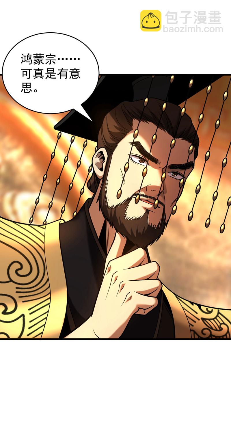 第62话 仗势欺人-第62话