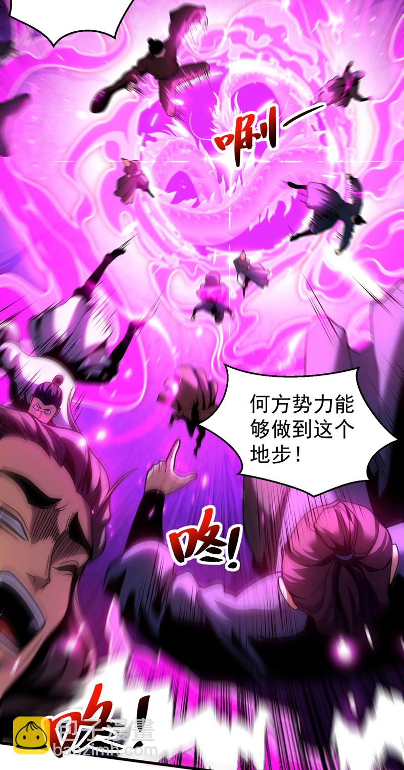 第62话 仗势欺人-第62话