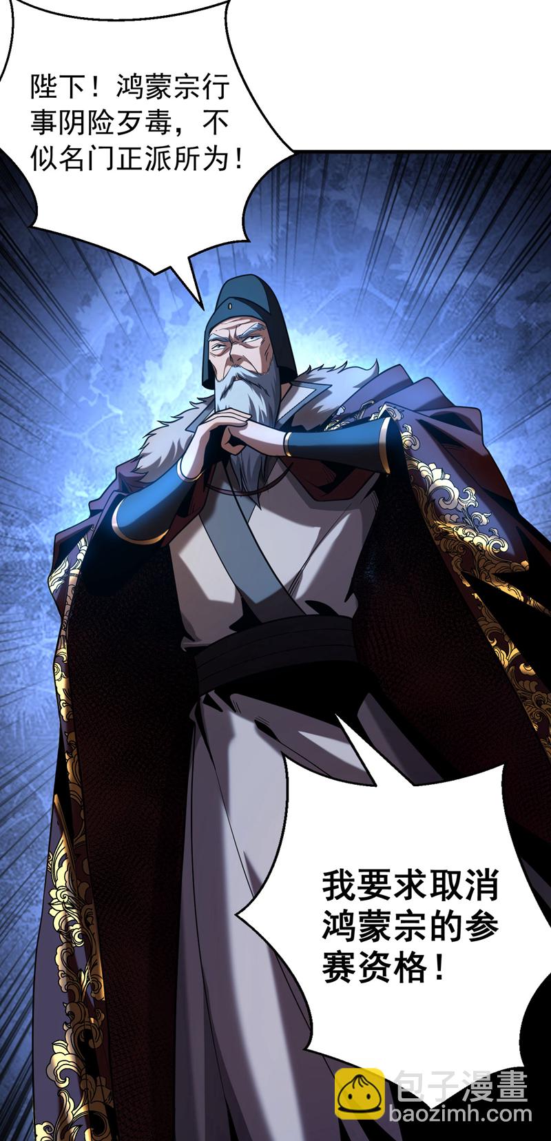 第62话 仗势欺人-第62话