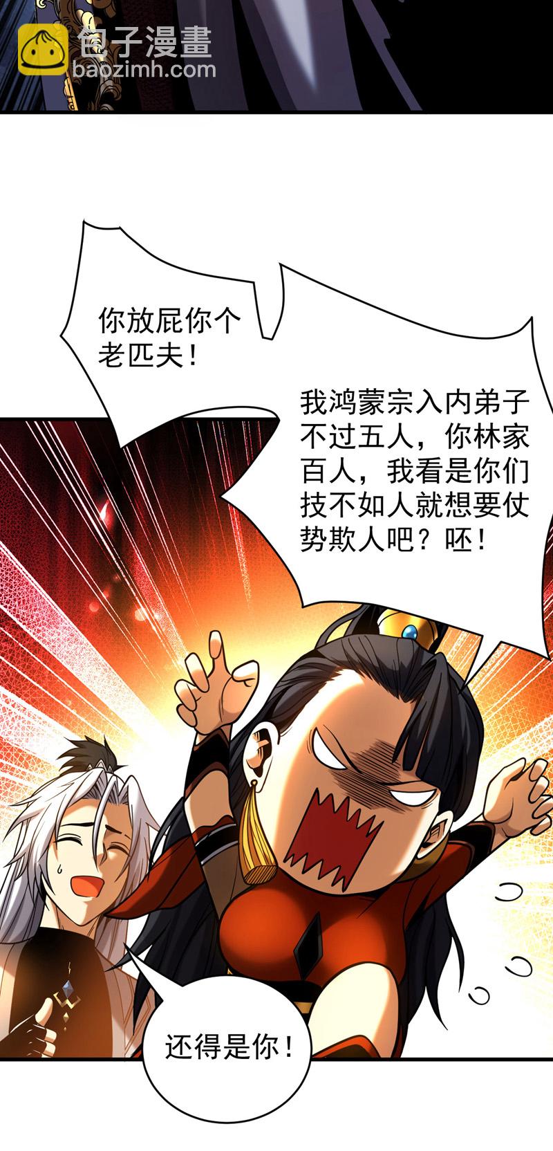 第62话 仗势欺人-第62话