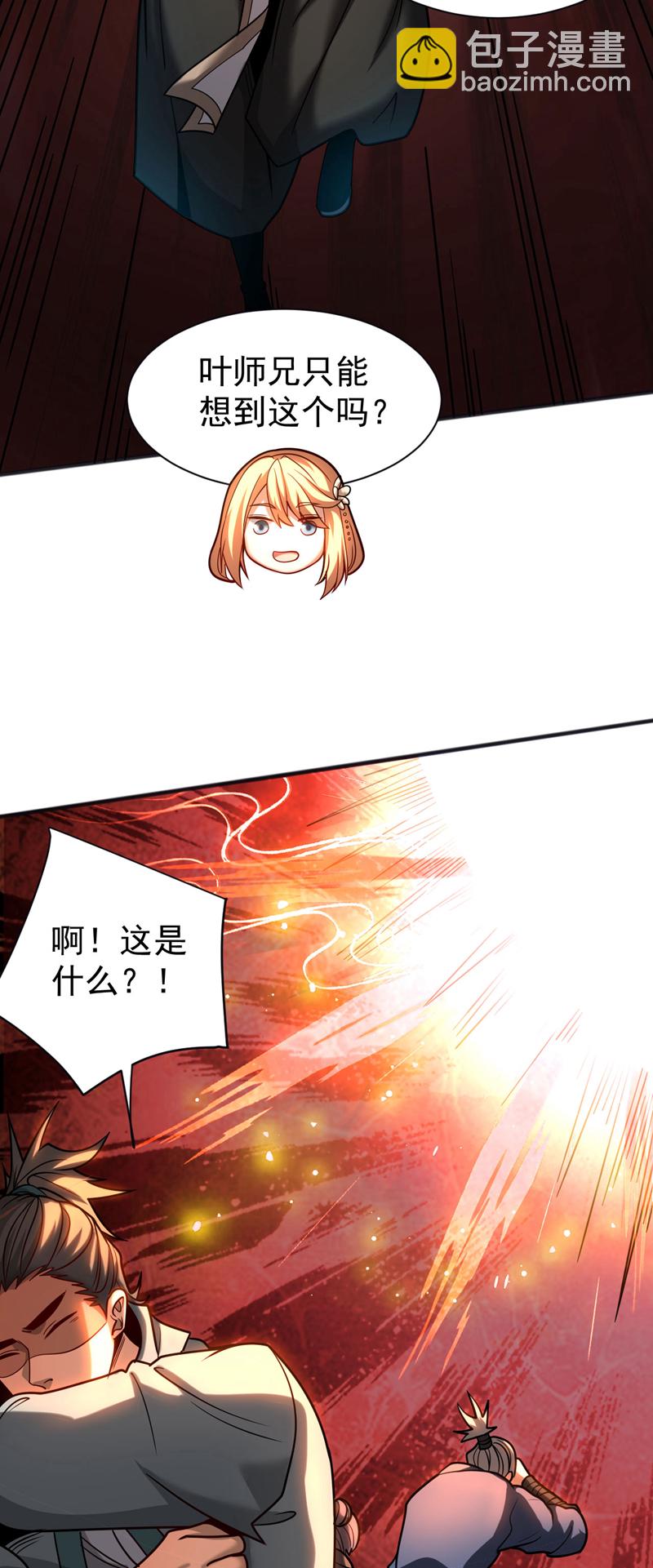 第62话 仗势欺人-第62话