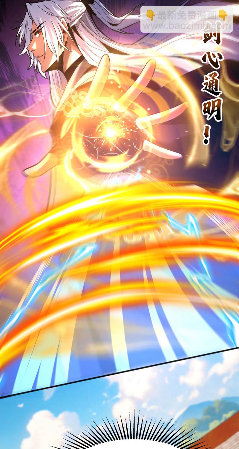 第64话 神秘强者？-第64话