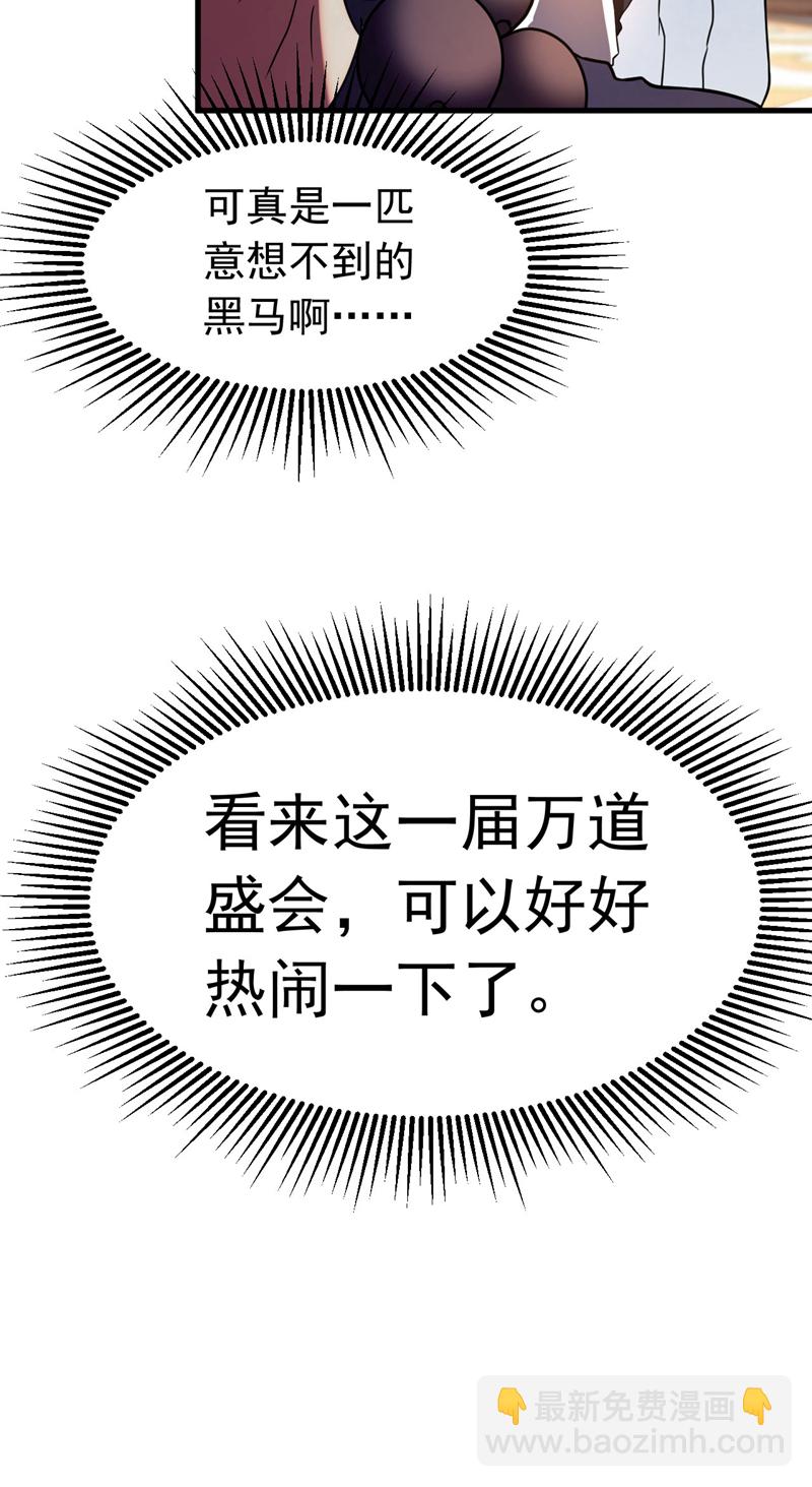 第64话 神秘强者？-第64话