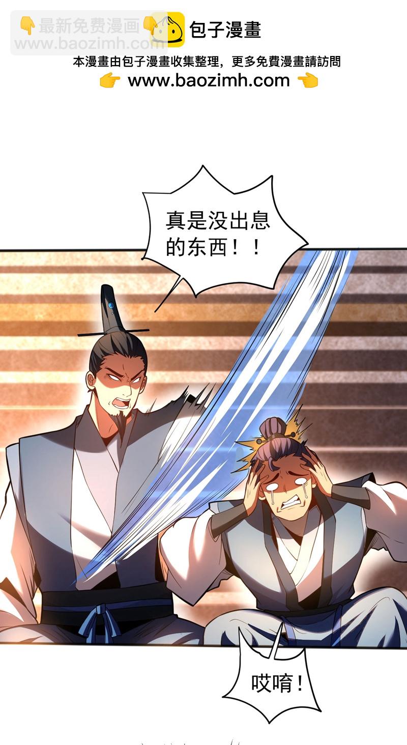 第64话 神秘强者？-第64话