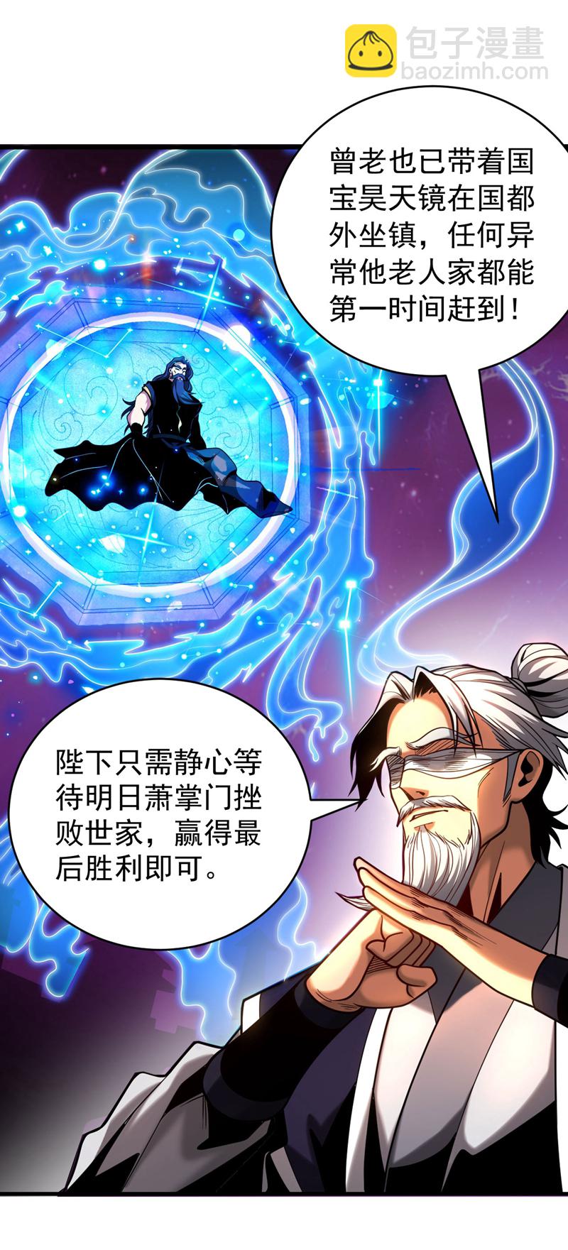 第64话 神秘强者？-第64话