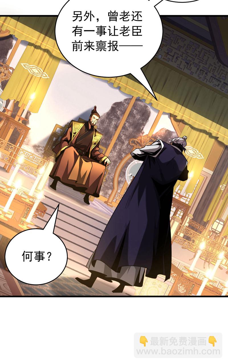 第64话 神秘强者？-第64话