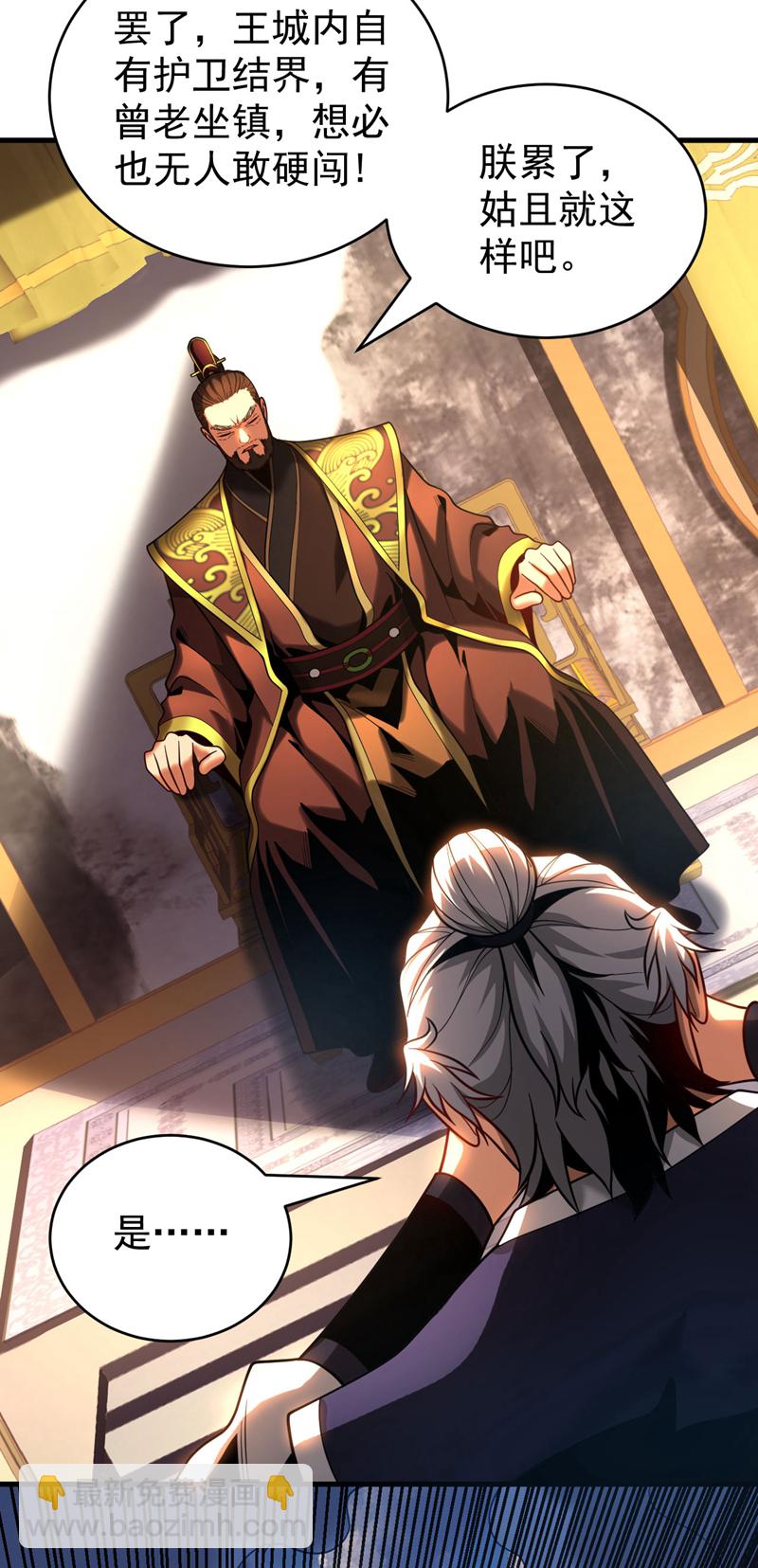 第64话 神秘强者？-第64话