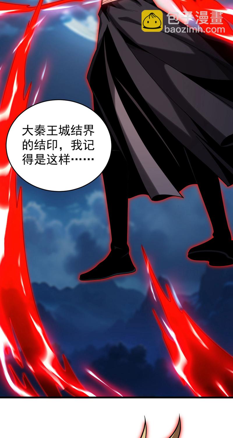 第64话 神秘强者？-第64话