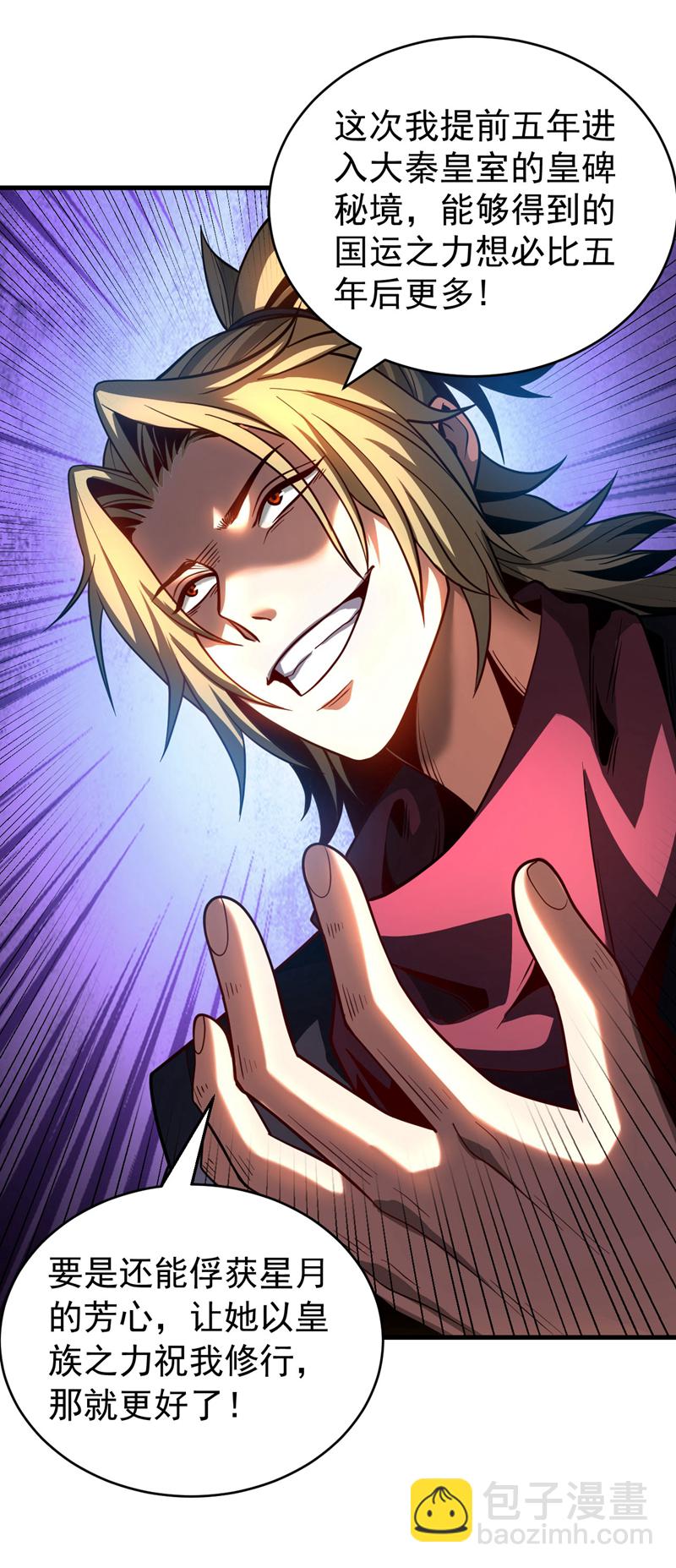 第64话 神秘强者？-第64话