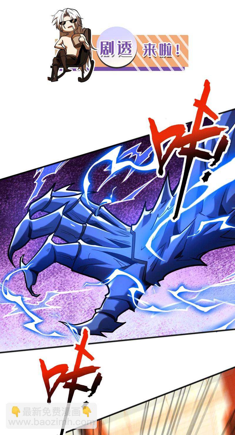 第64话 神秘强者？-第64话