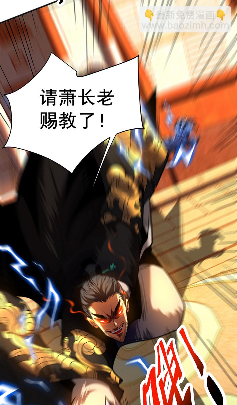 第64话 神秘强者？-第64话