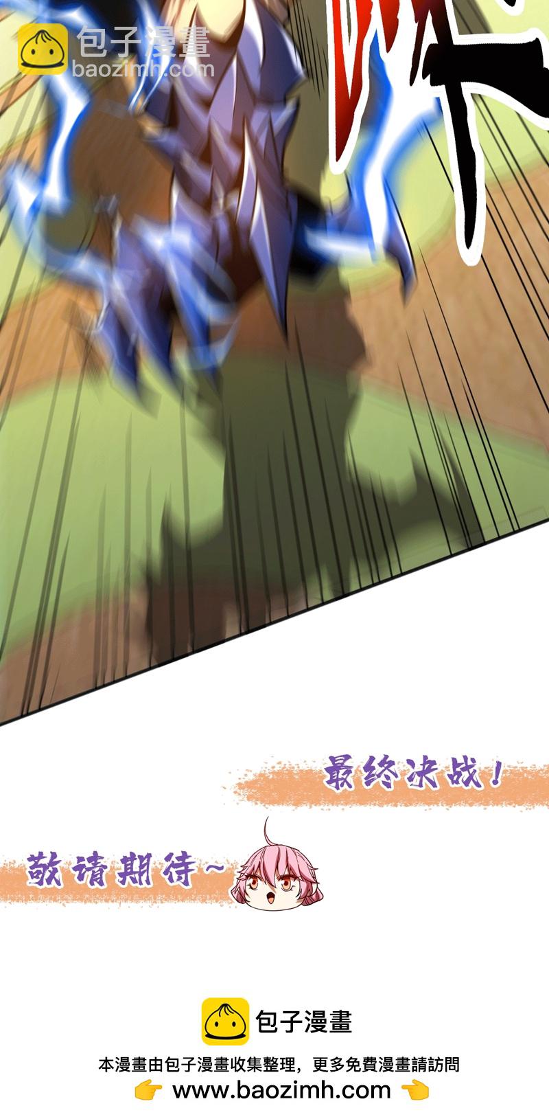 第64话 神秘强者？-第64话