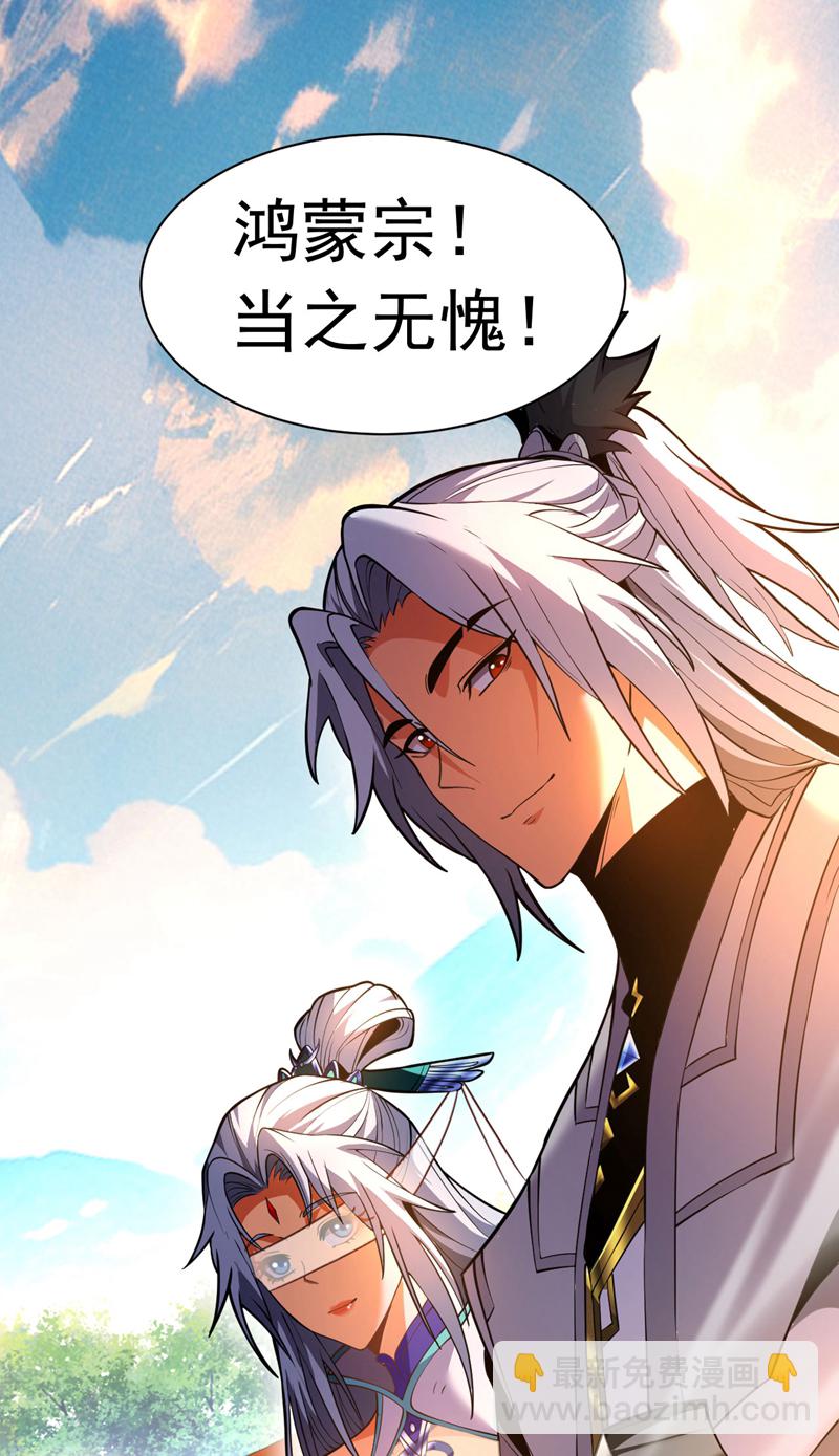 第64话 神秘强者？-第64话