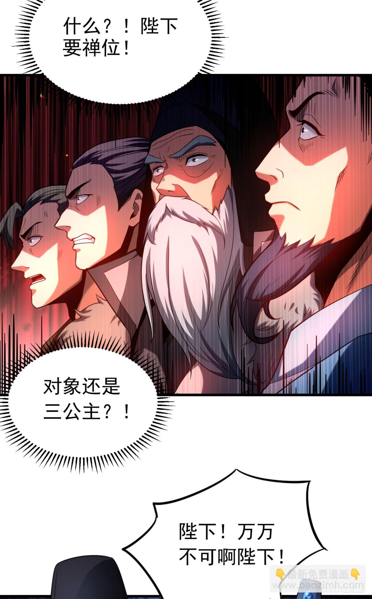 第68话 该你的，都拿回来！-第68话