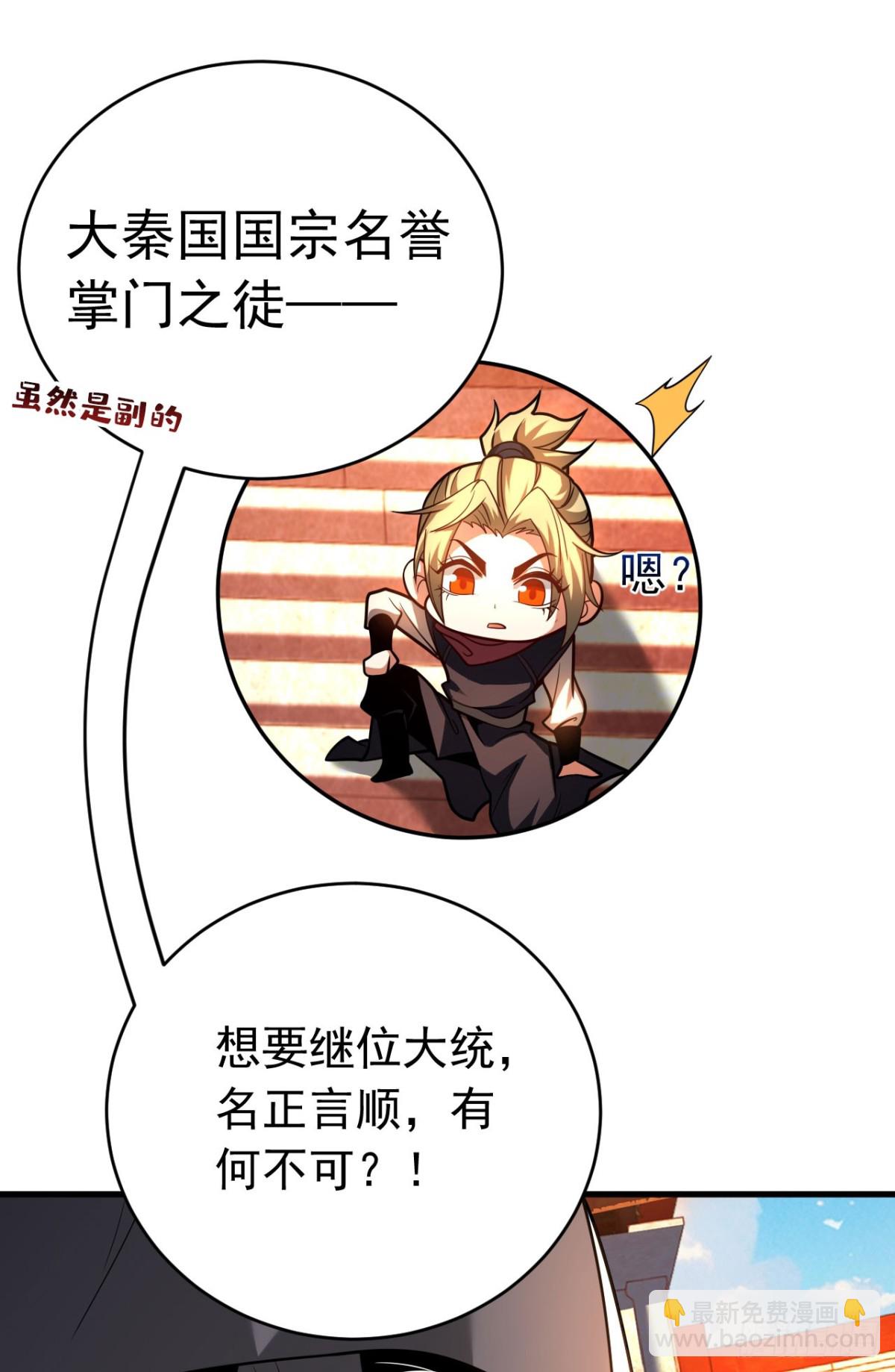 第68话 该你的，都拿回来！-第68话