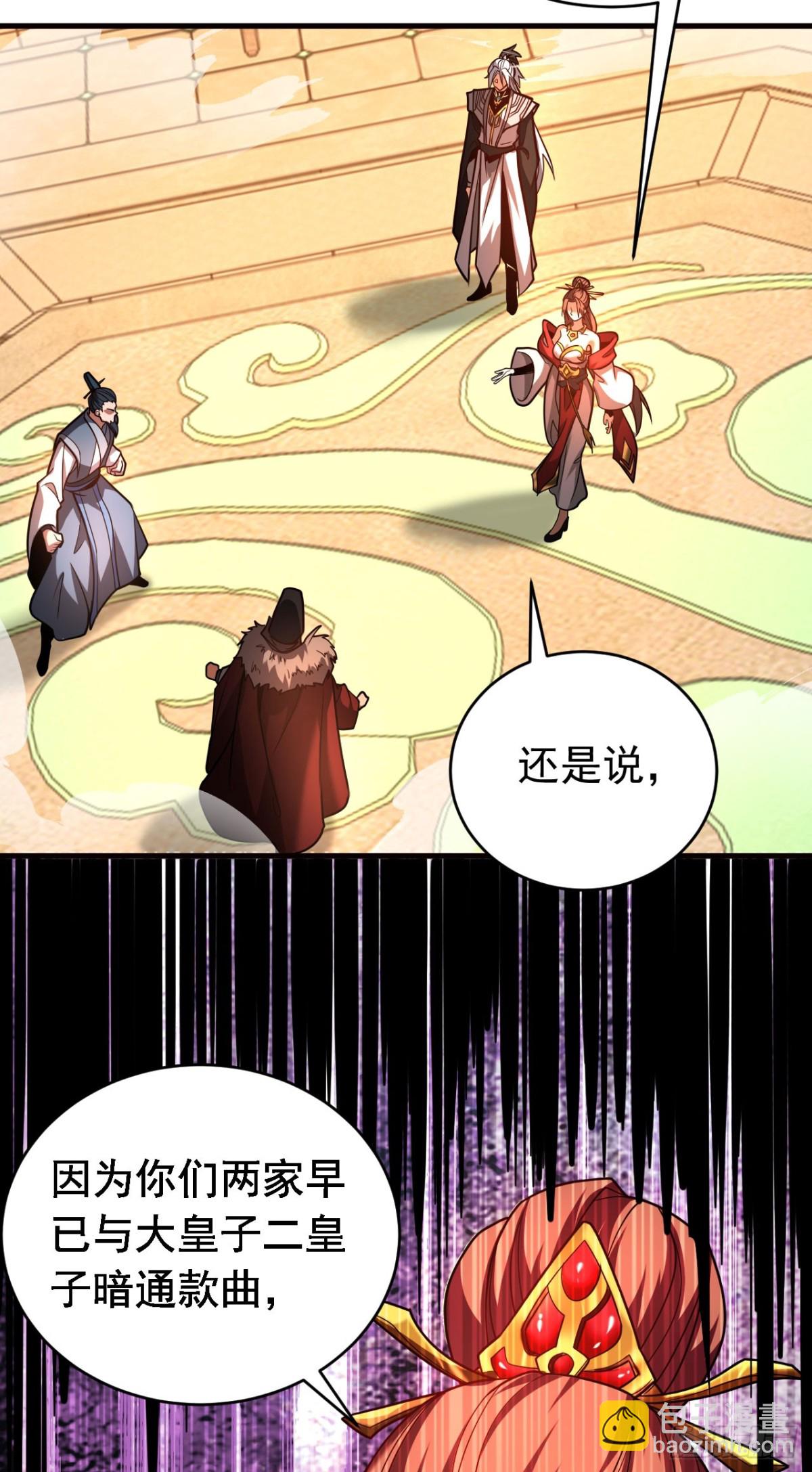 第68话 该你的，都拿回来！-第68话