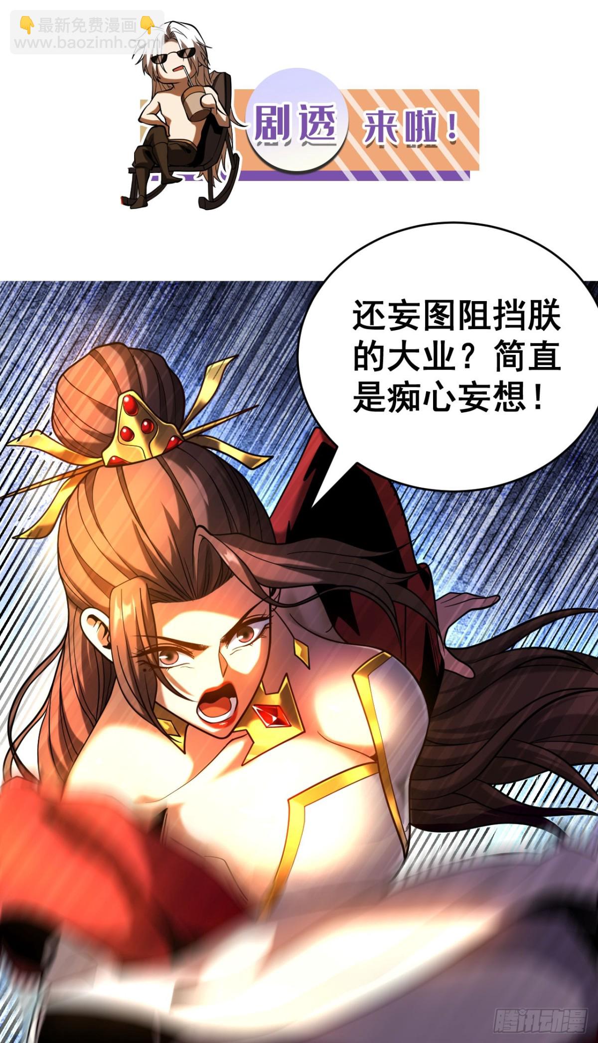 第68话 该你的，都拿回来！-第68话