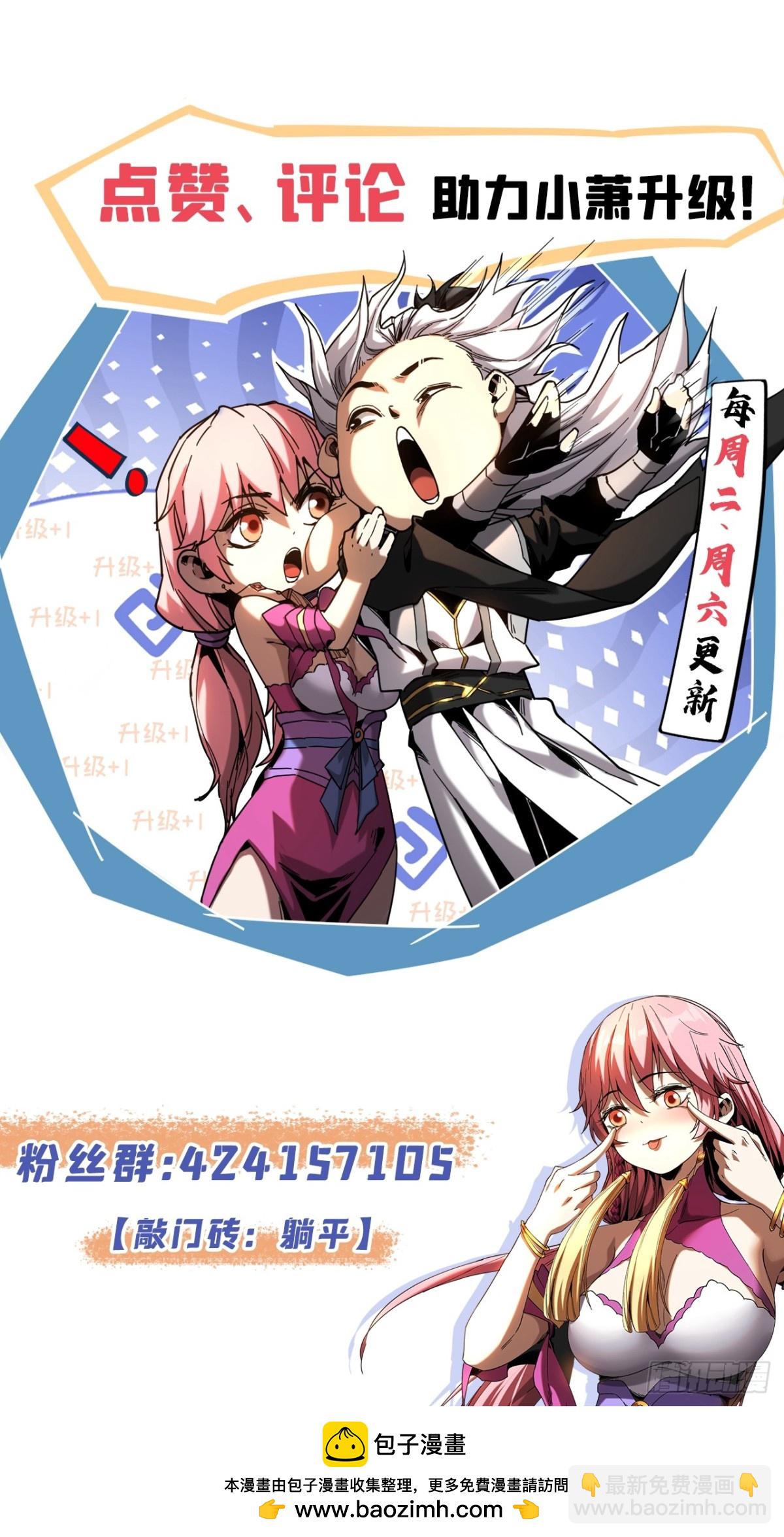 第68话 该你的，都拿回来！-第68话