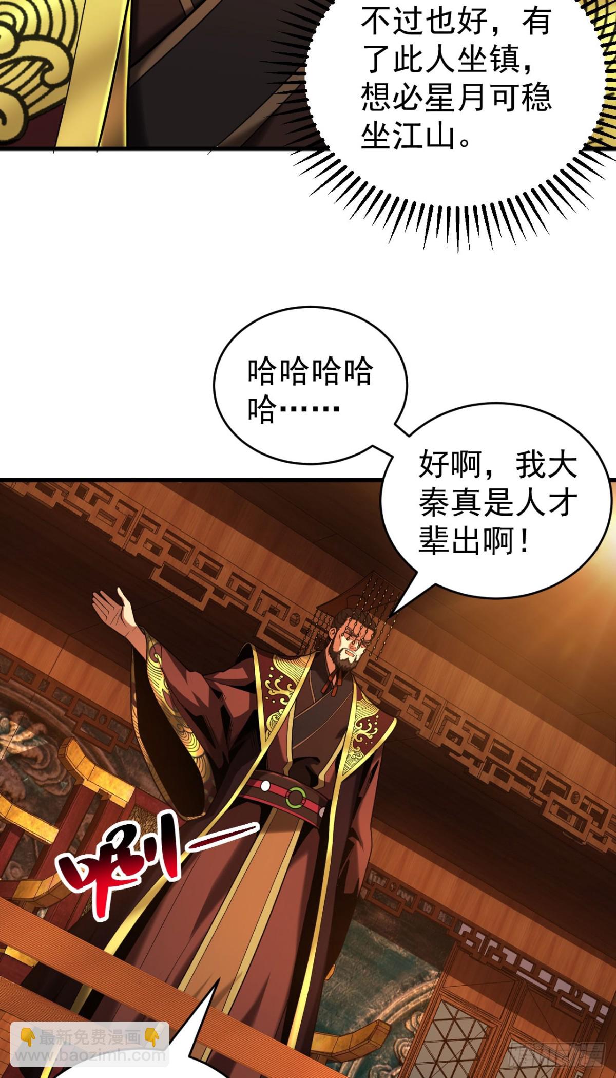 第68话 该你的，都拿回来！-第68话