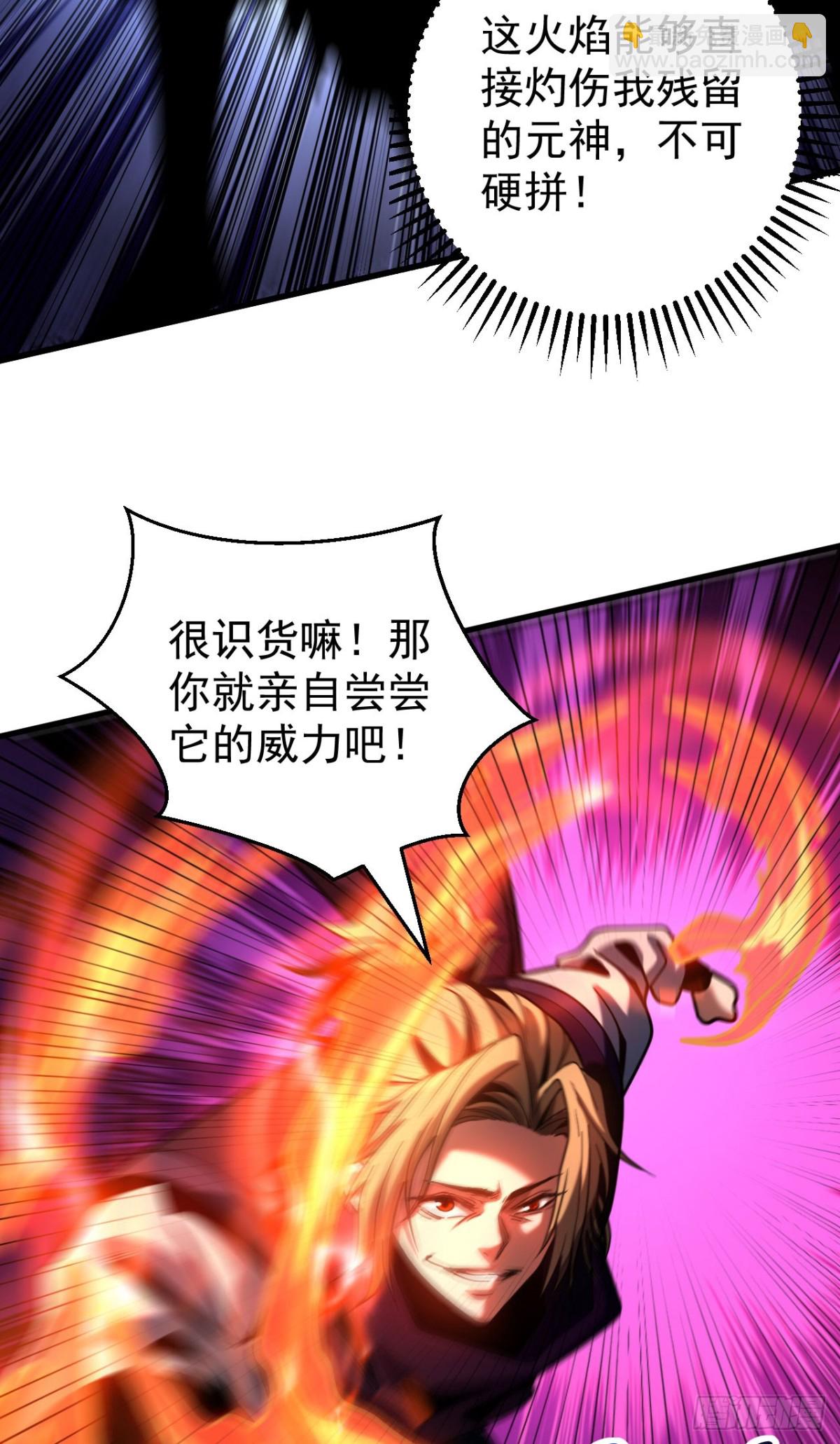 第70话 敢动星月？-第70话