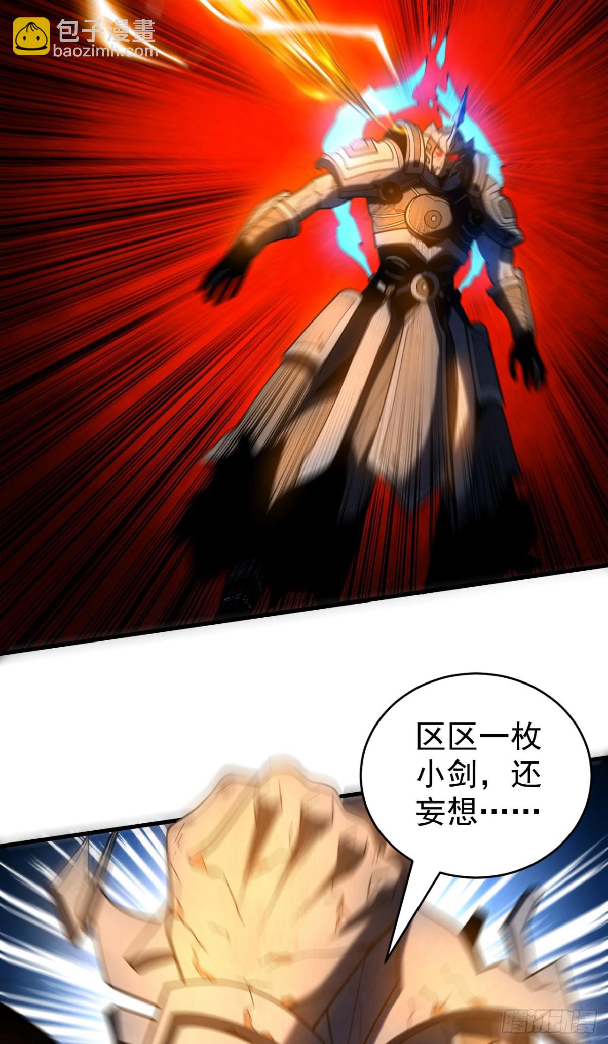 第70话 敢动星月？-第70话