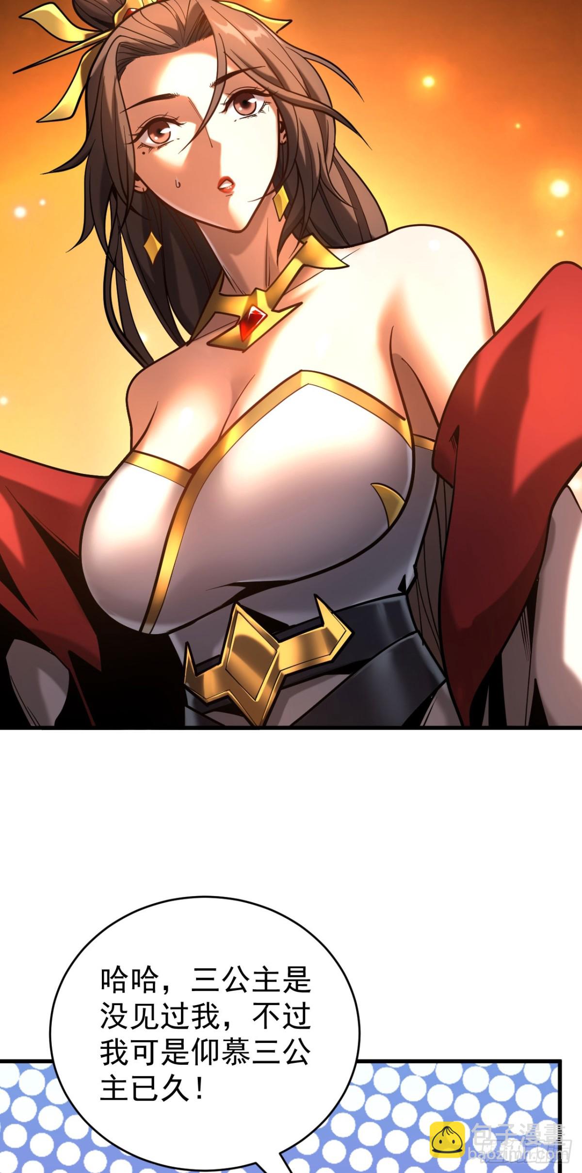 第70话 敢动星月？-第70话