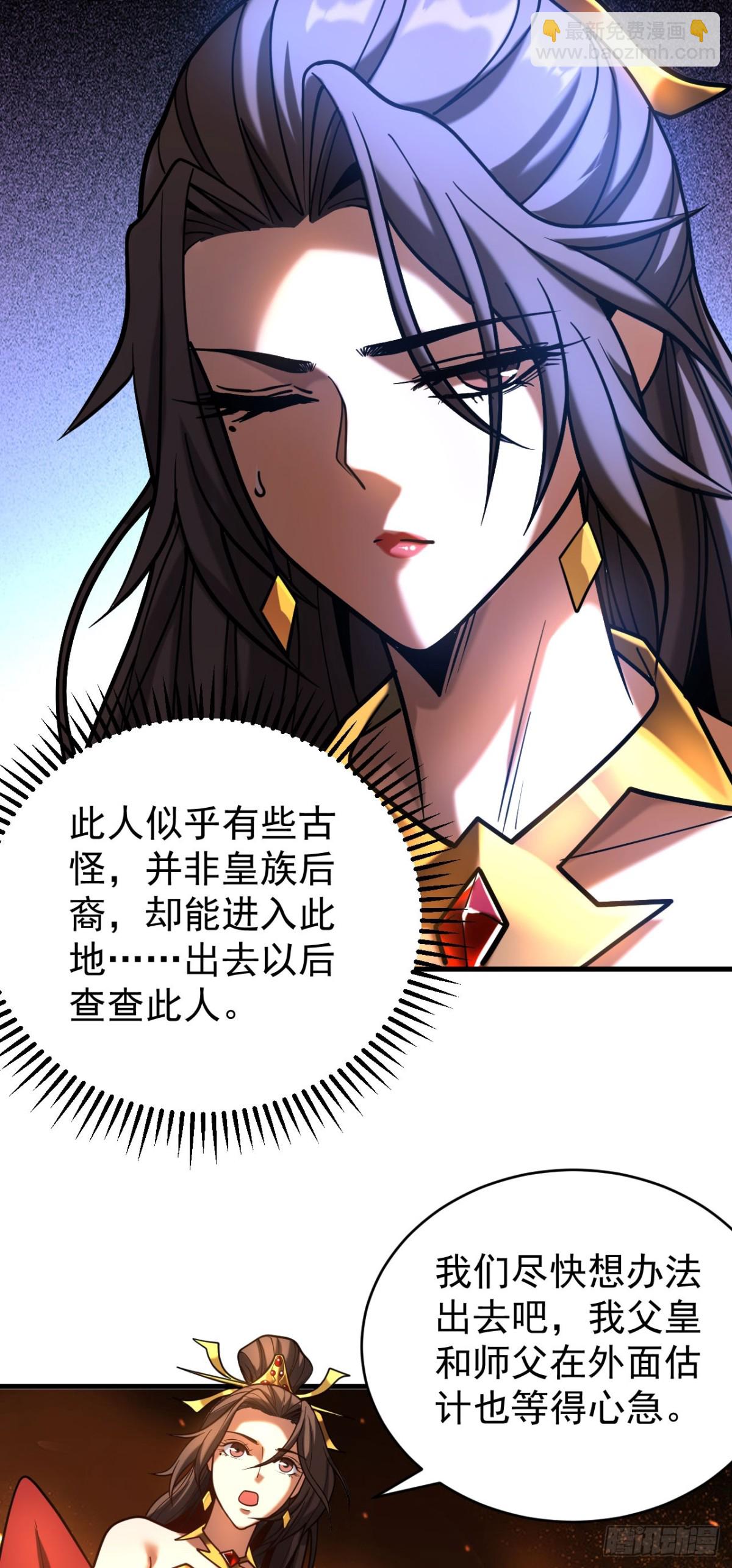 第70话 敢动星月？-第70话