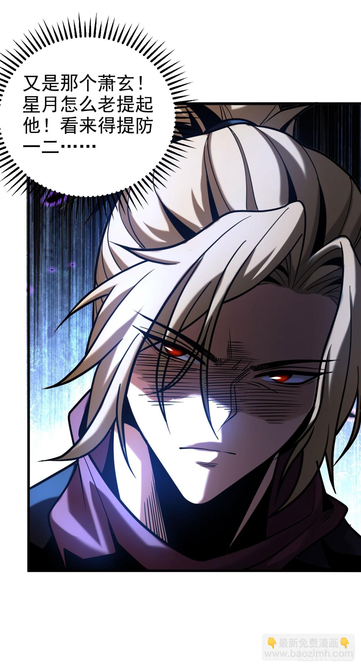 第70话 敢动星月？-第70话