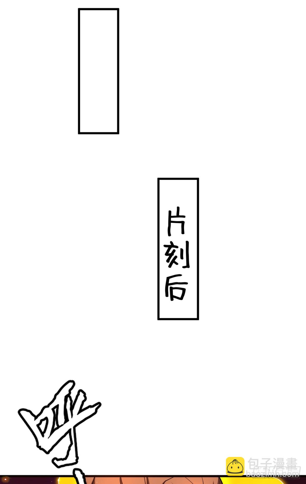 第70话 敢动星月？-第70话