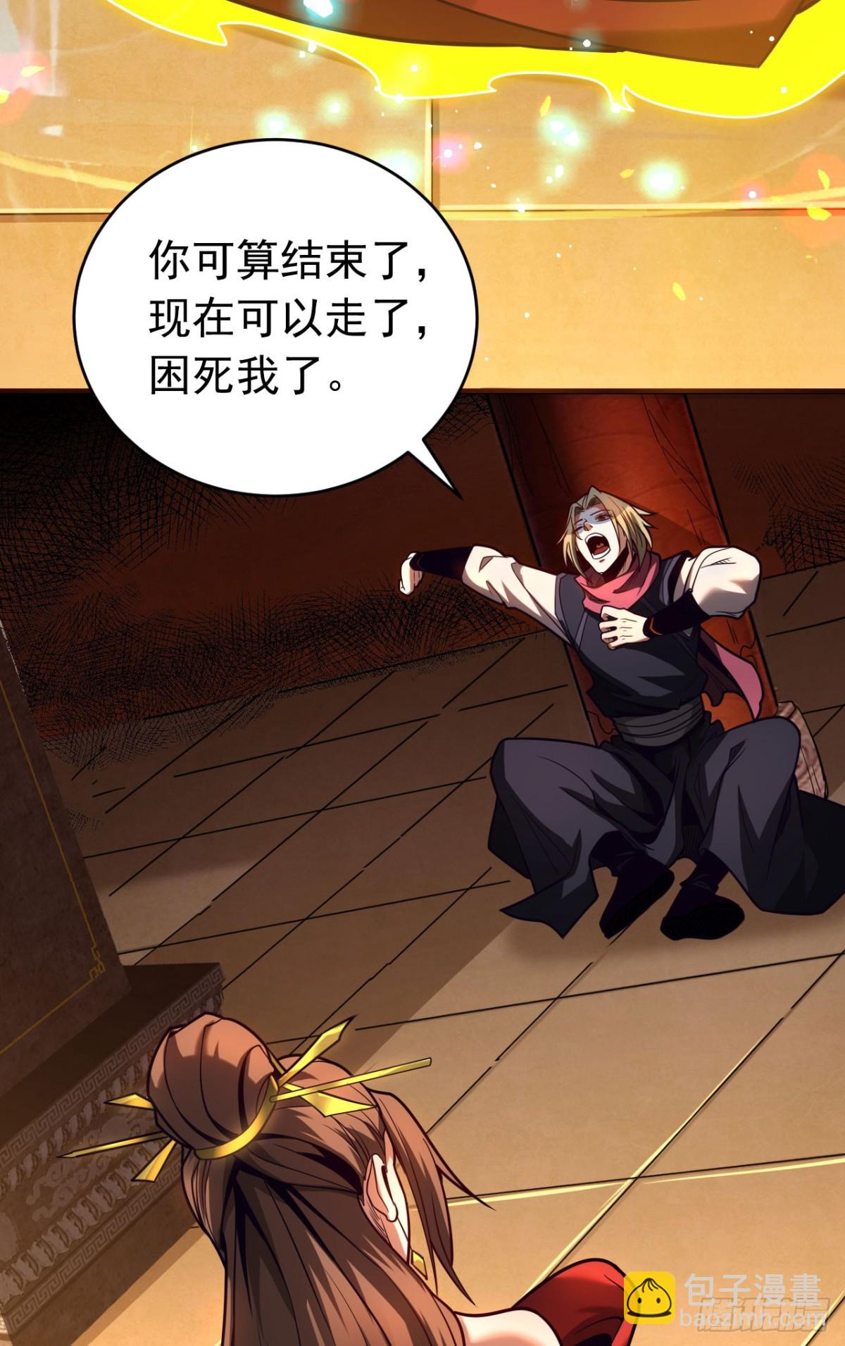 第70话 敢动星月？-第70话