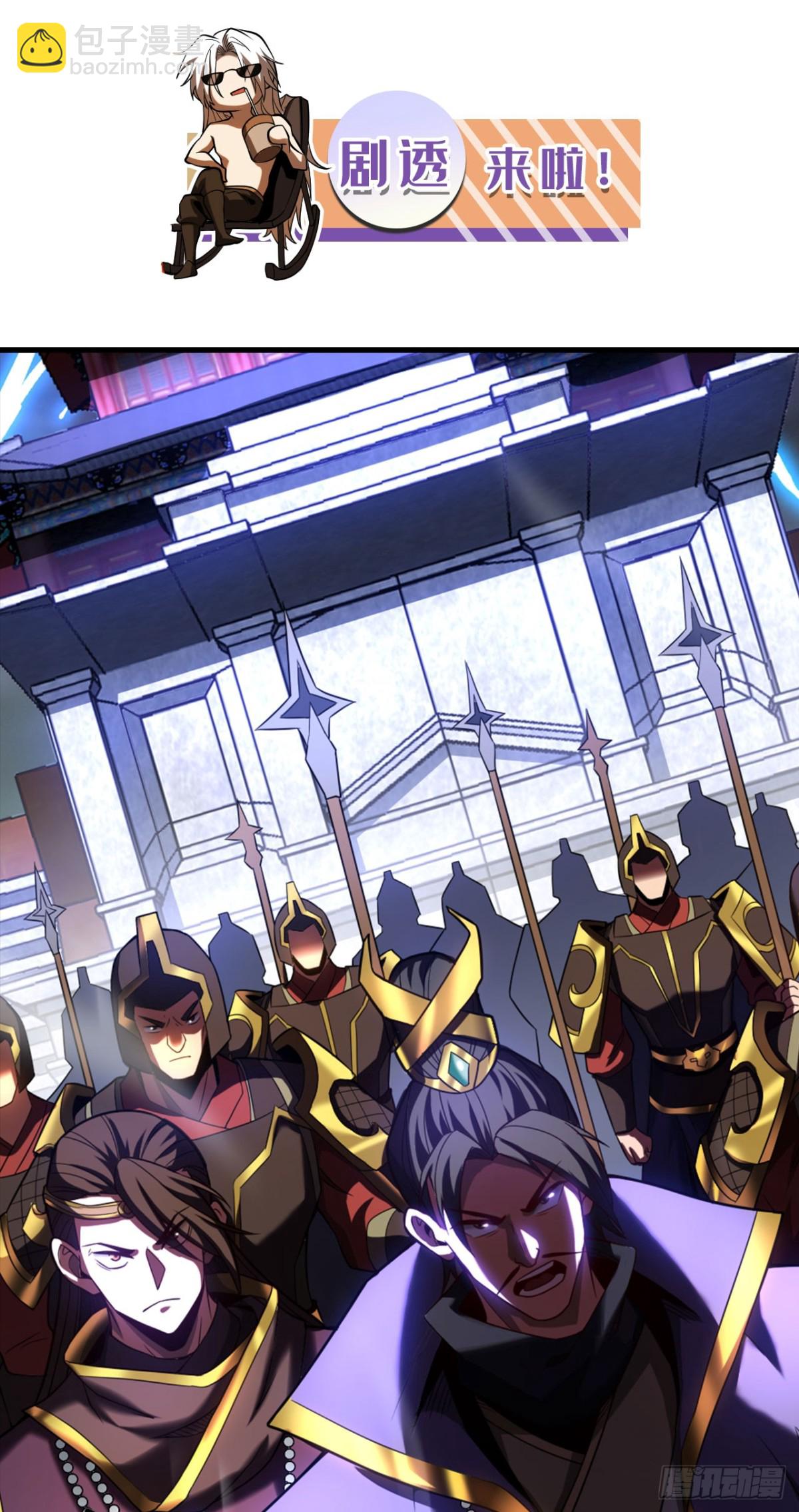 第70话 敢动星月？-第70话