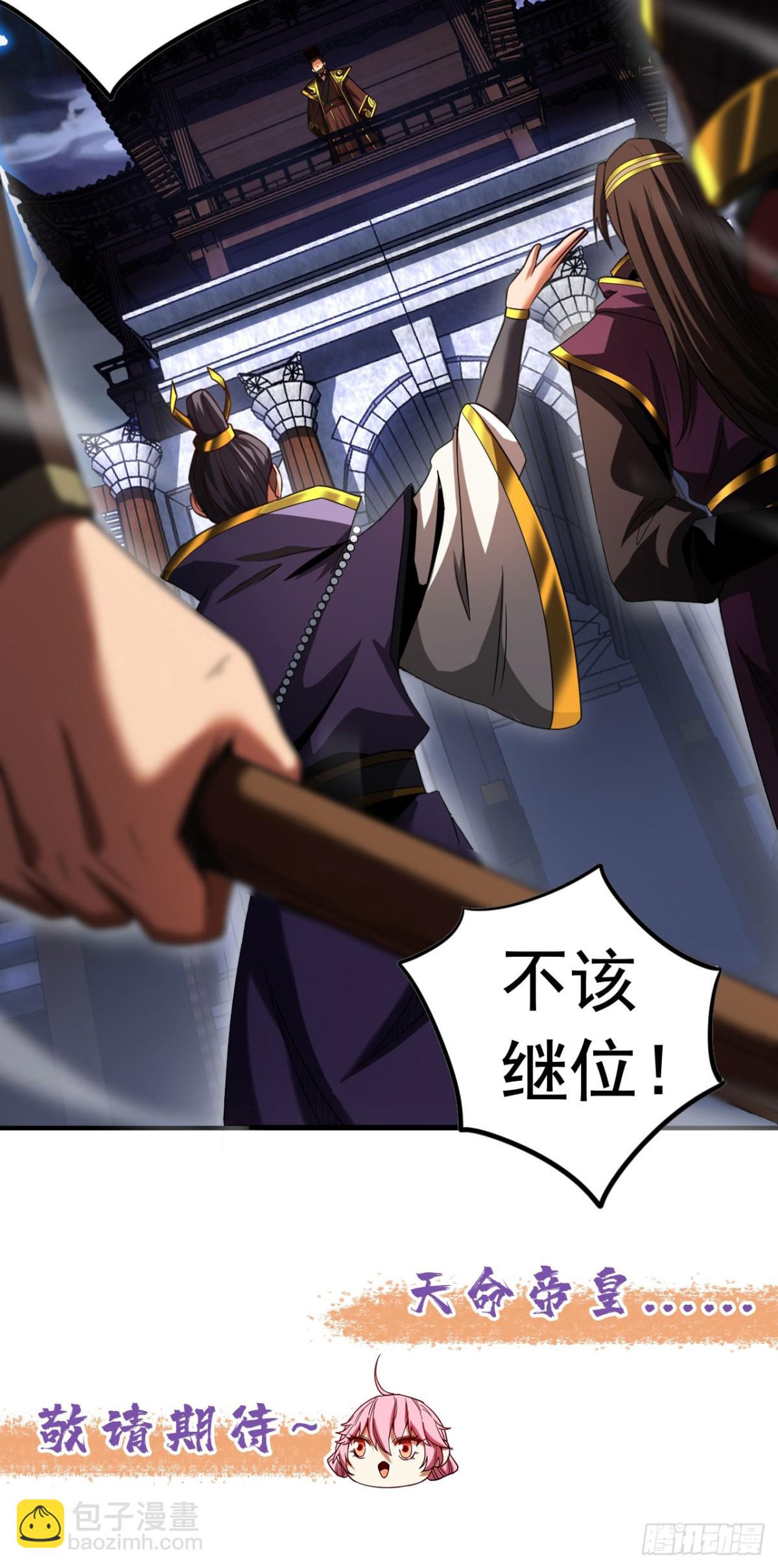 第70话 敢动星月？-第70话