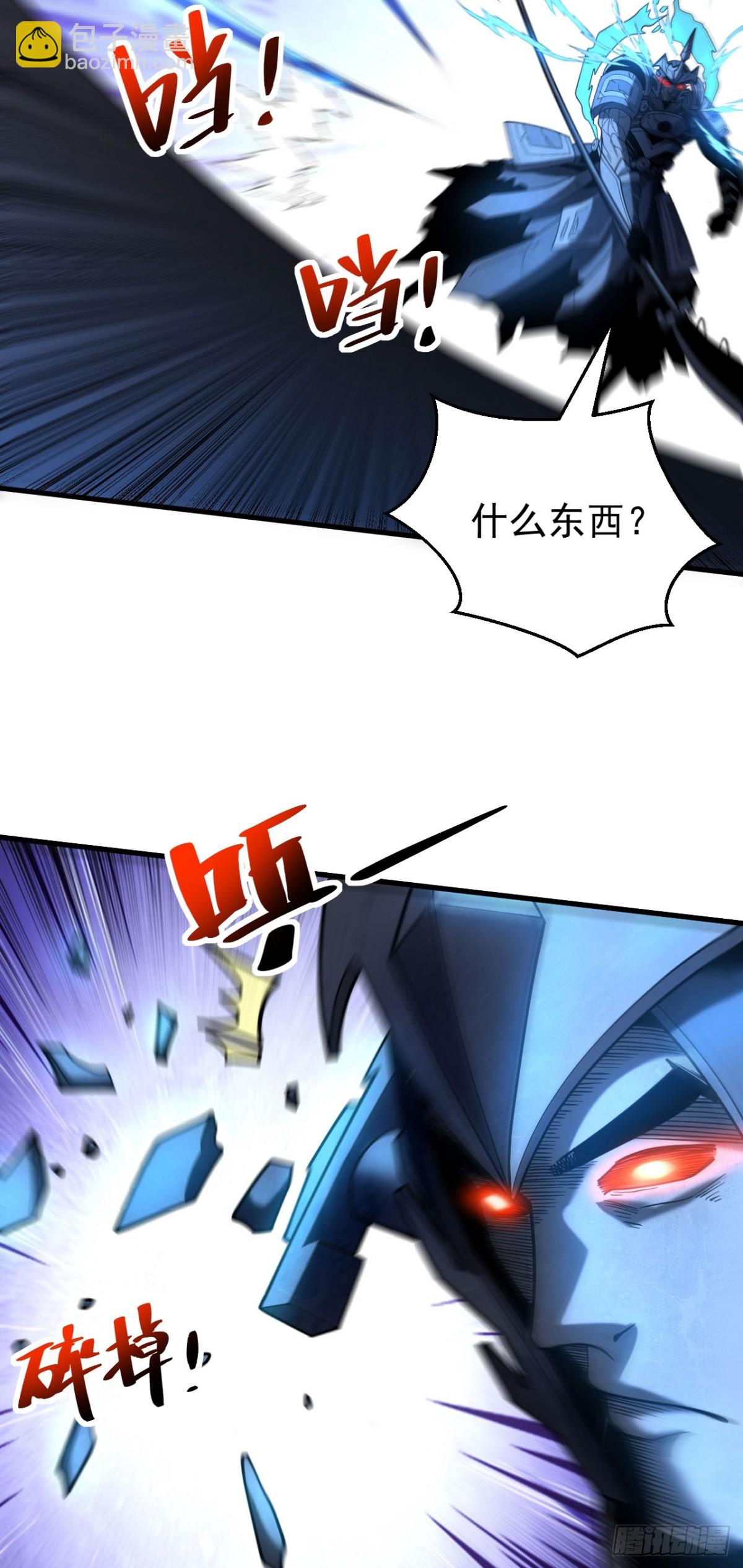 第70话 敢动星月？-第70话