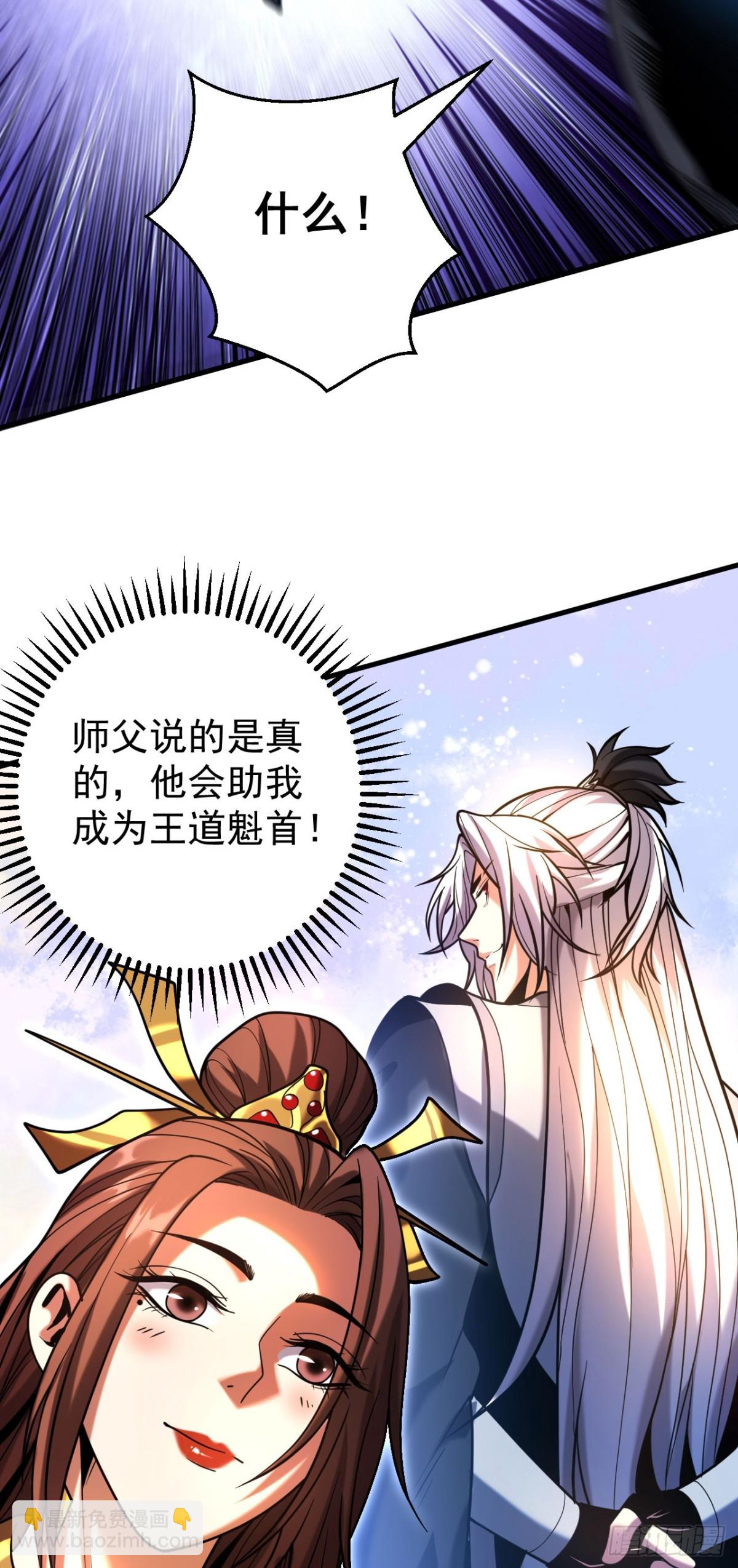 第70话 敢动星月？-第70话