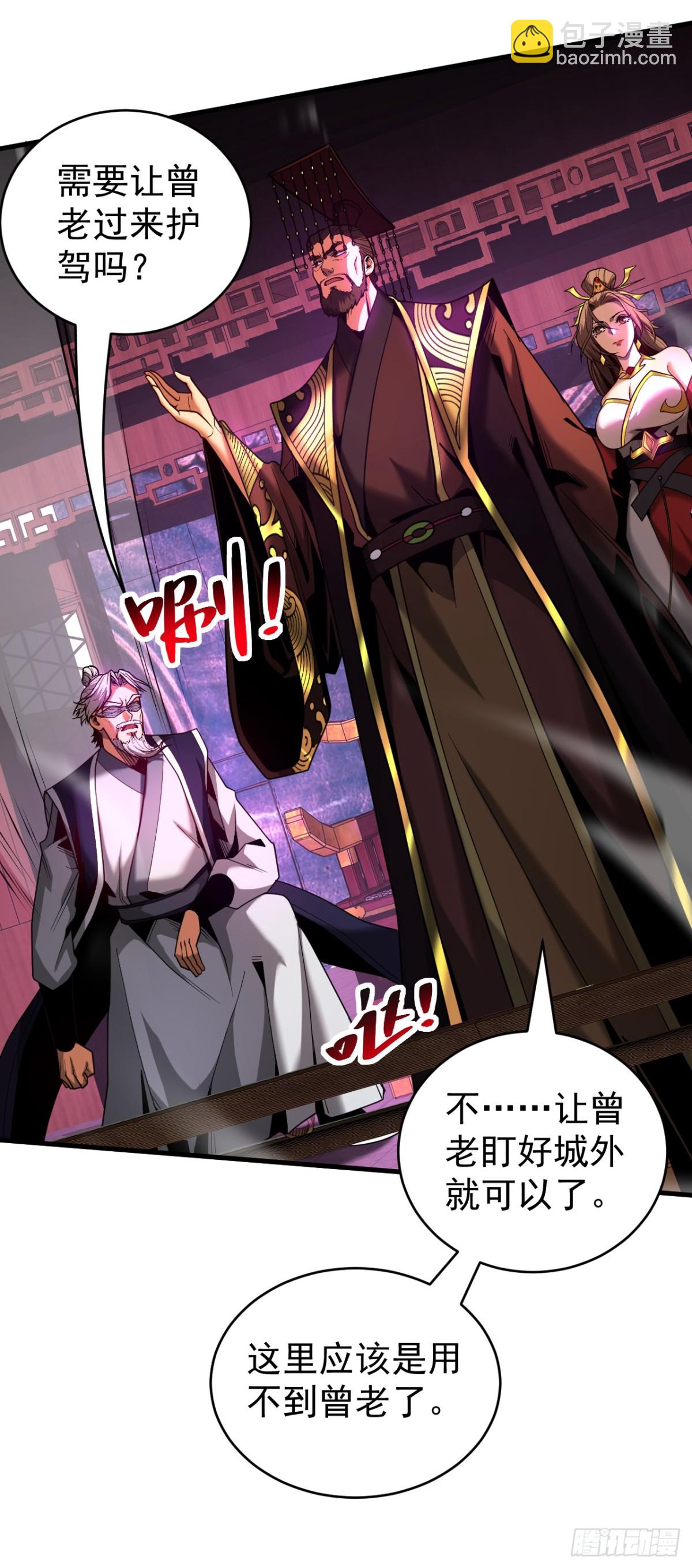 第72话 一网打尽？-第72话