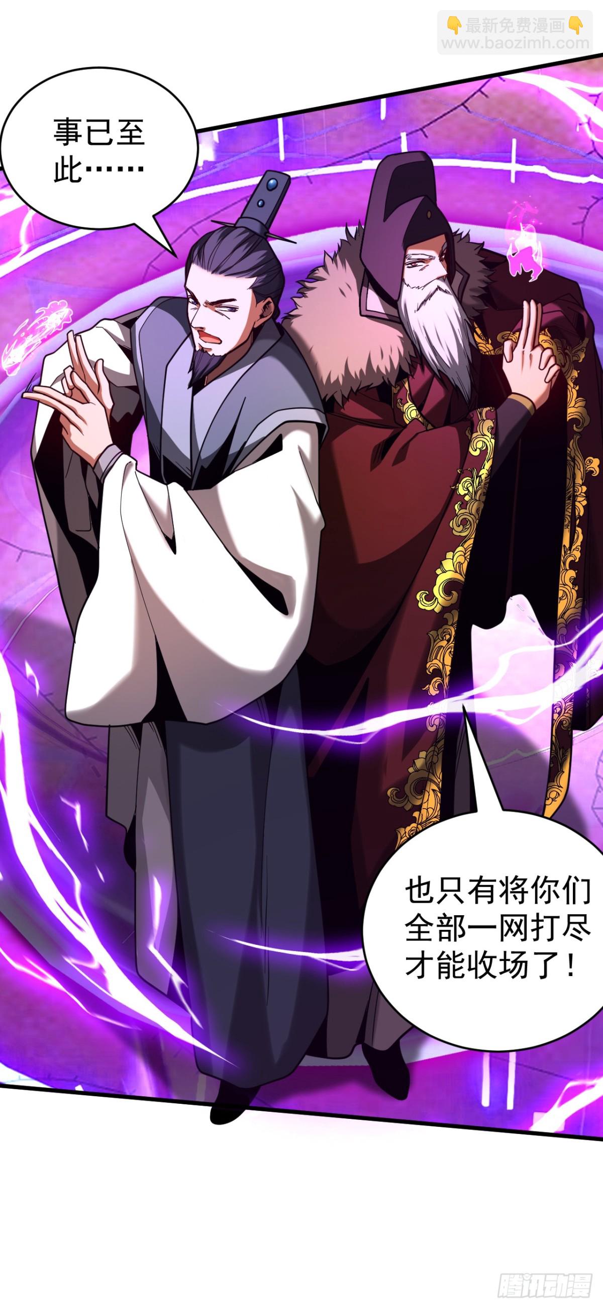 第72话 一网打尽？-第72话