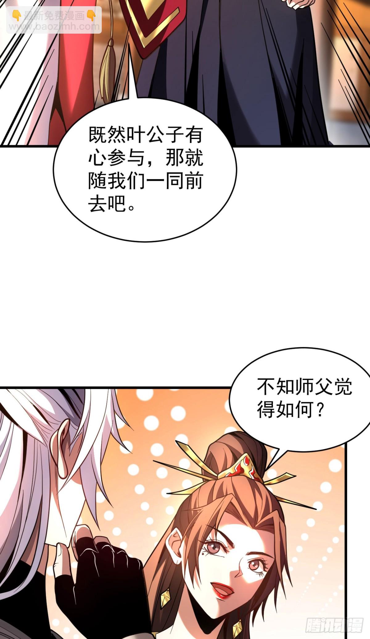 第74话 这家伙&hellip;穿越者？-第74话