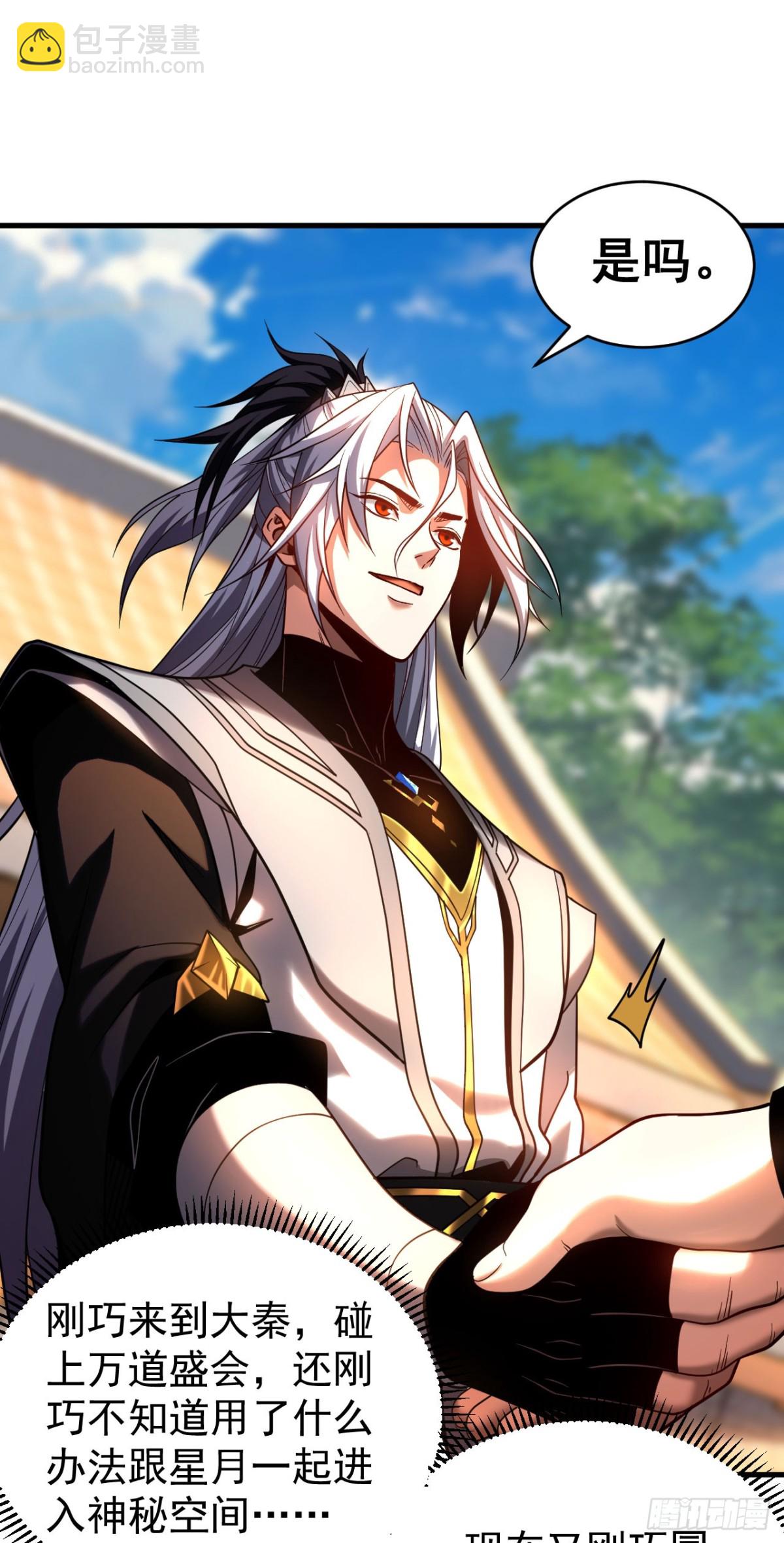 第74话 这家伙&hellip;穿越者？-第74话