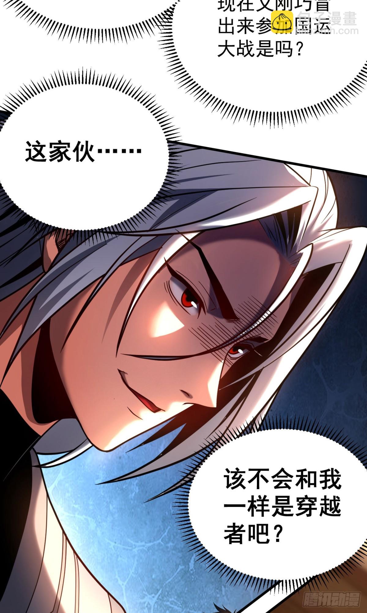 第74话 这家伙&hellip;穿越者？-第74话