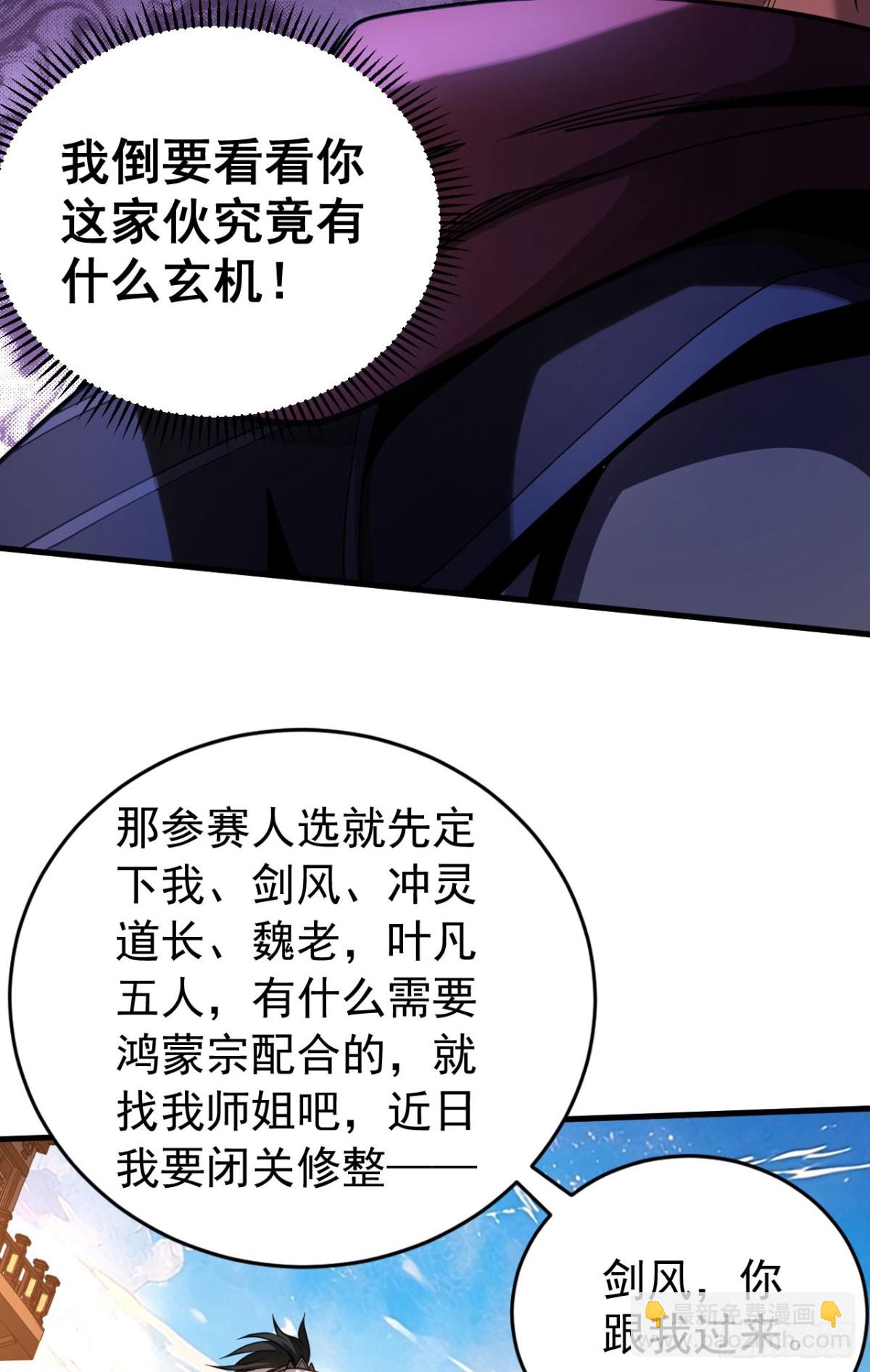 第74话 这家伙&hellip;穿越者？-第74话