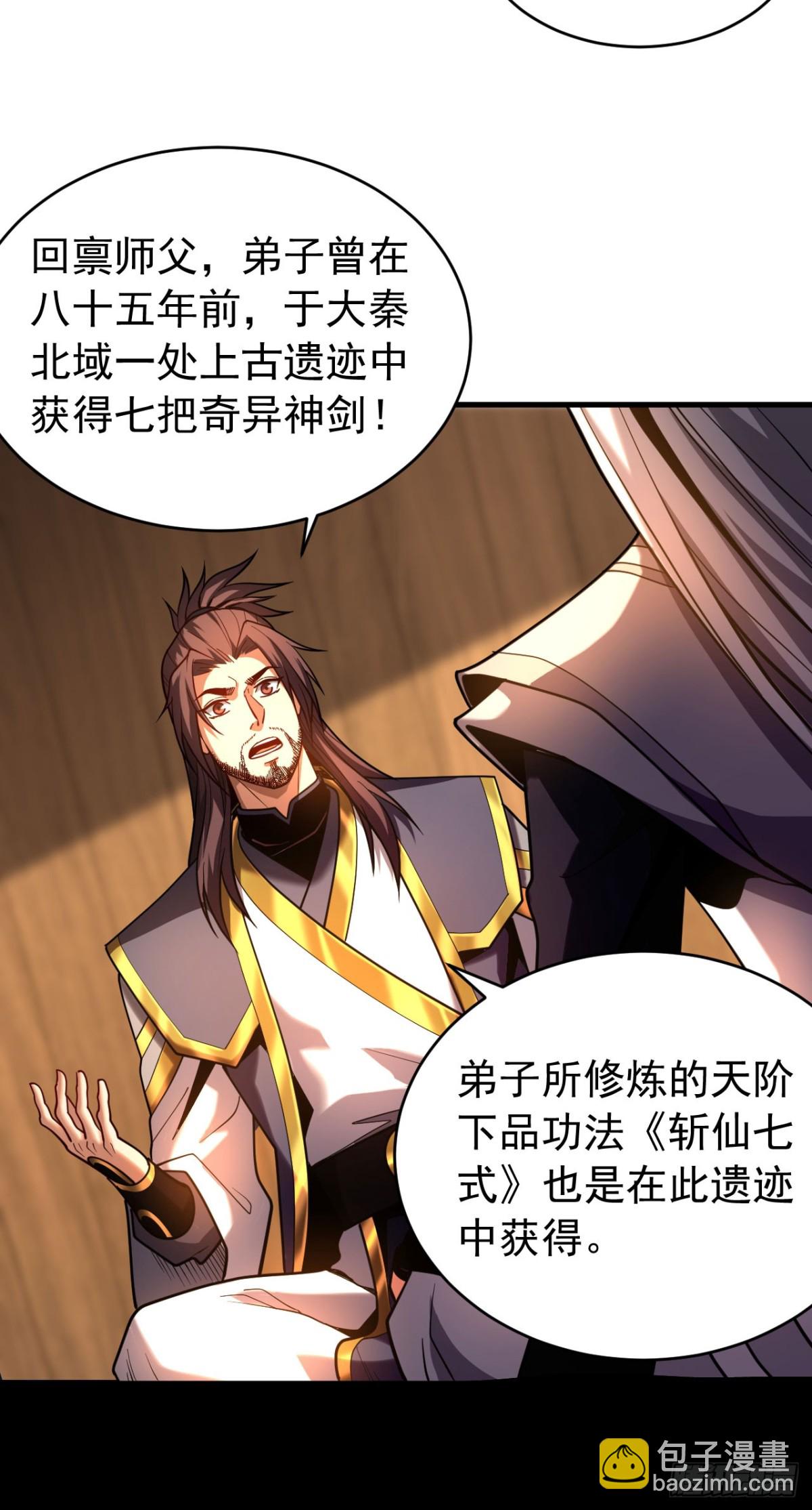 第74话 这家伙&hellip;穿越者？-第74话