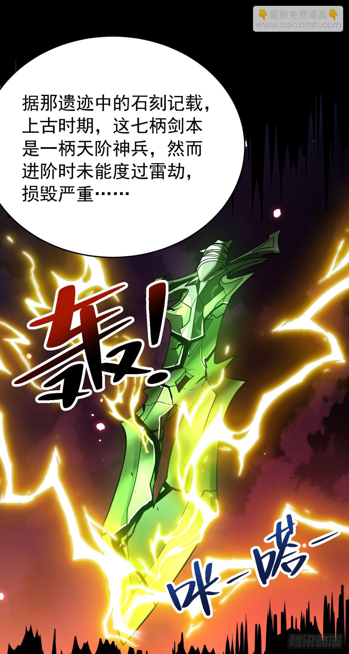 第74话 这家伙…穿越者？23