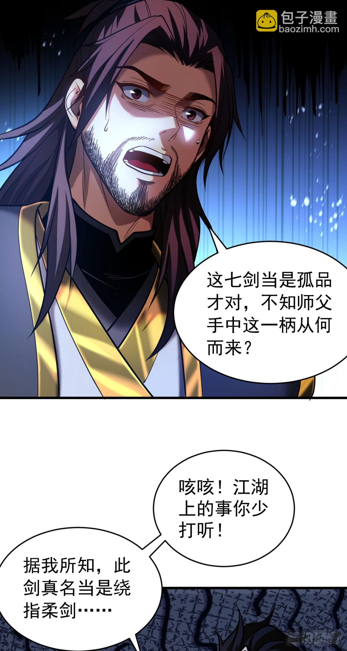 第74话 这家伙&hellip;穿越者？-第74话