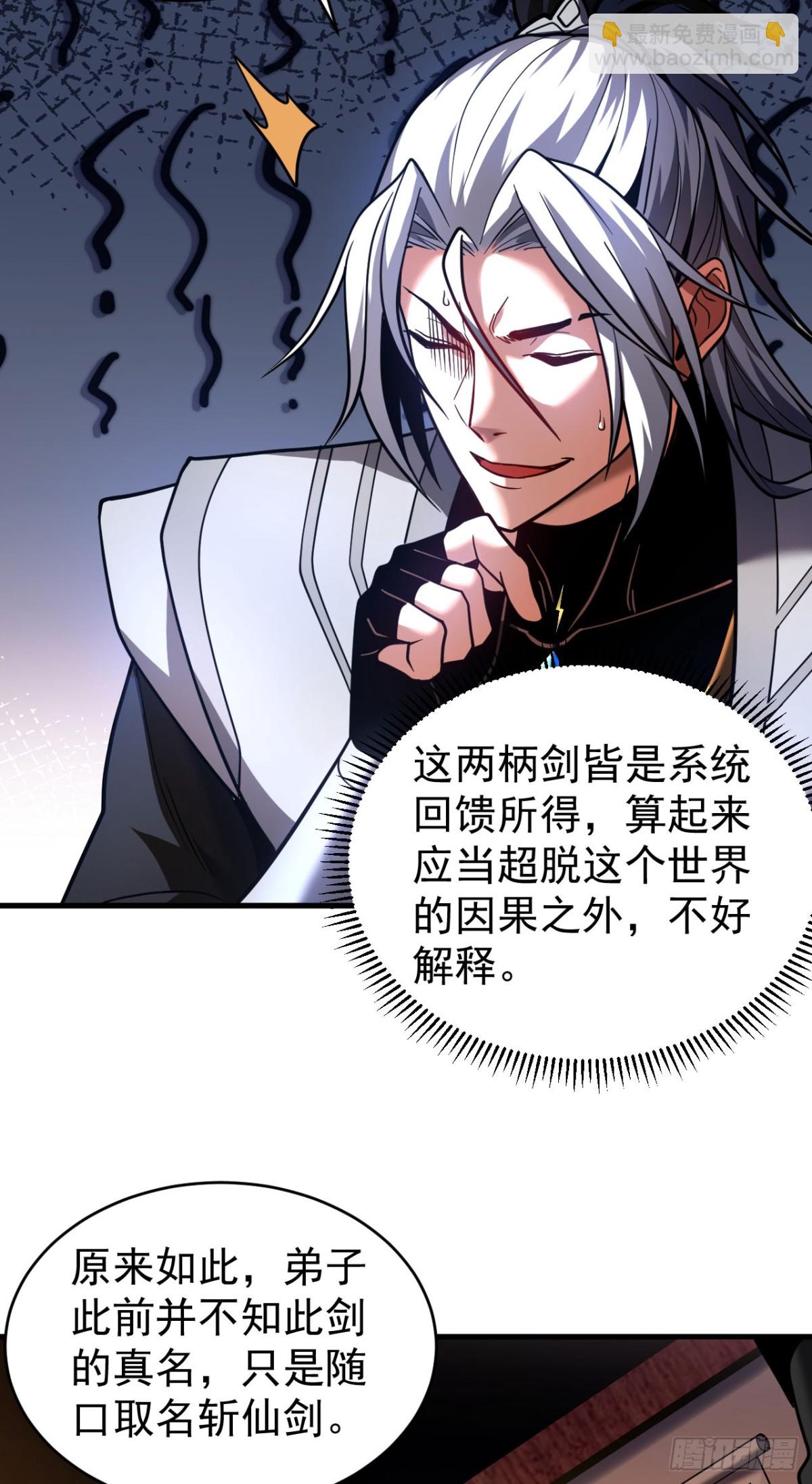 第74话 这家伙&hellip;穿越者？-第74话