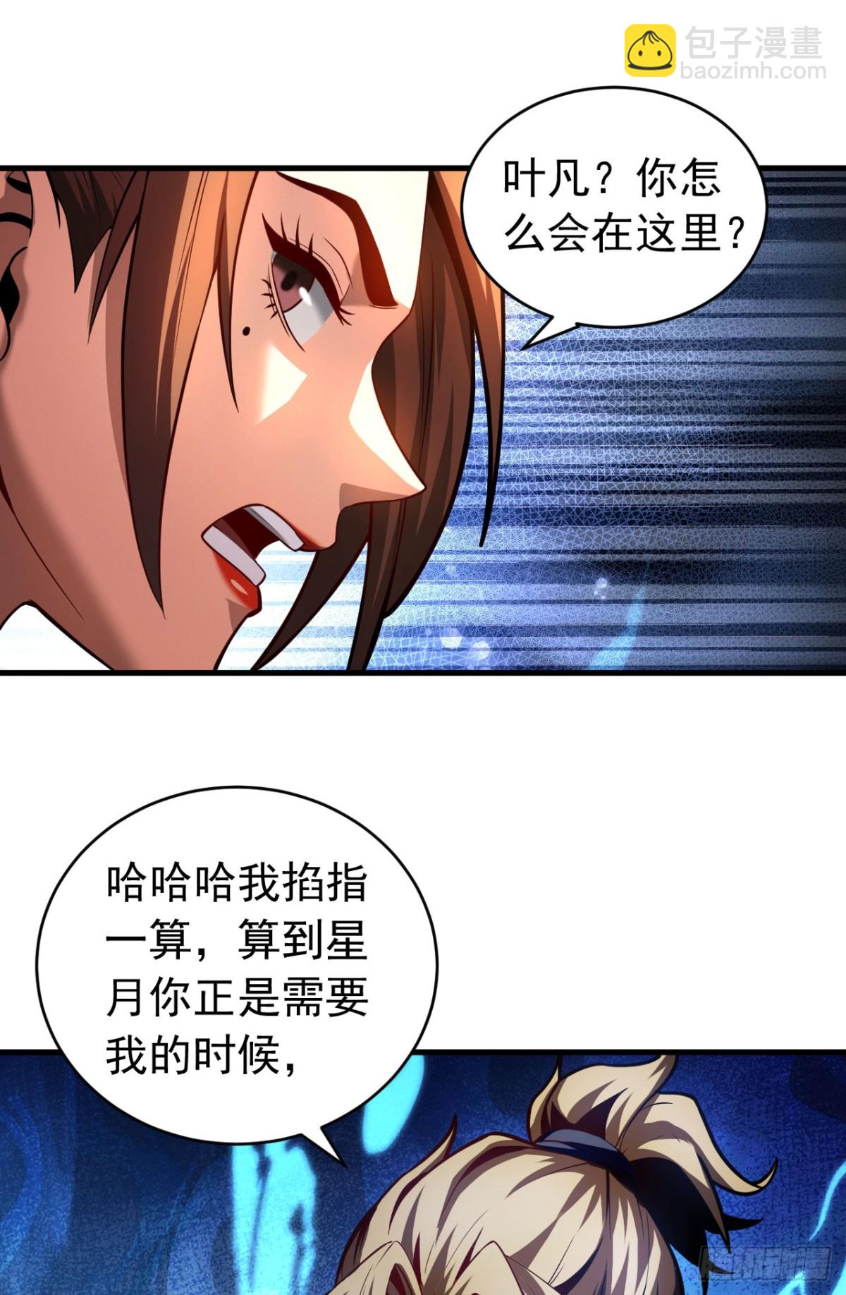 第74话 这家伙&hellip;穿越者？-第74话