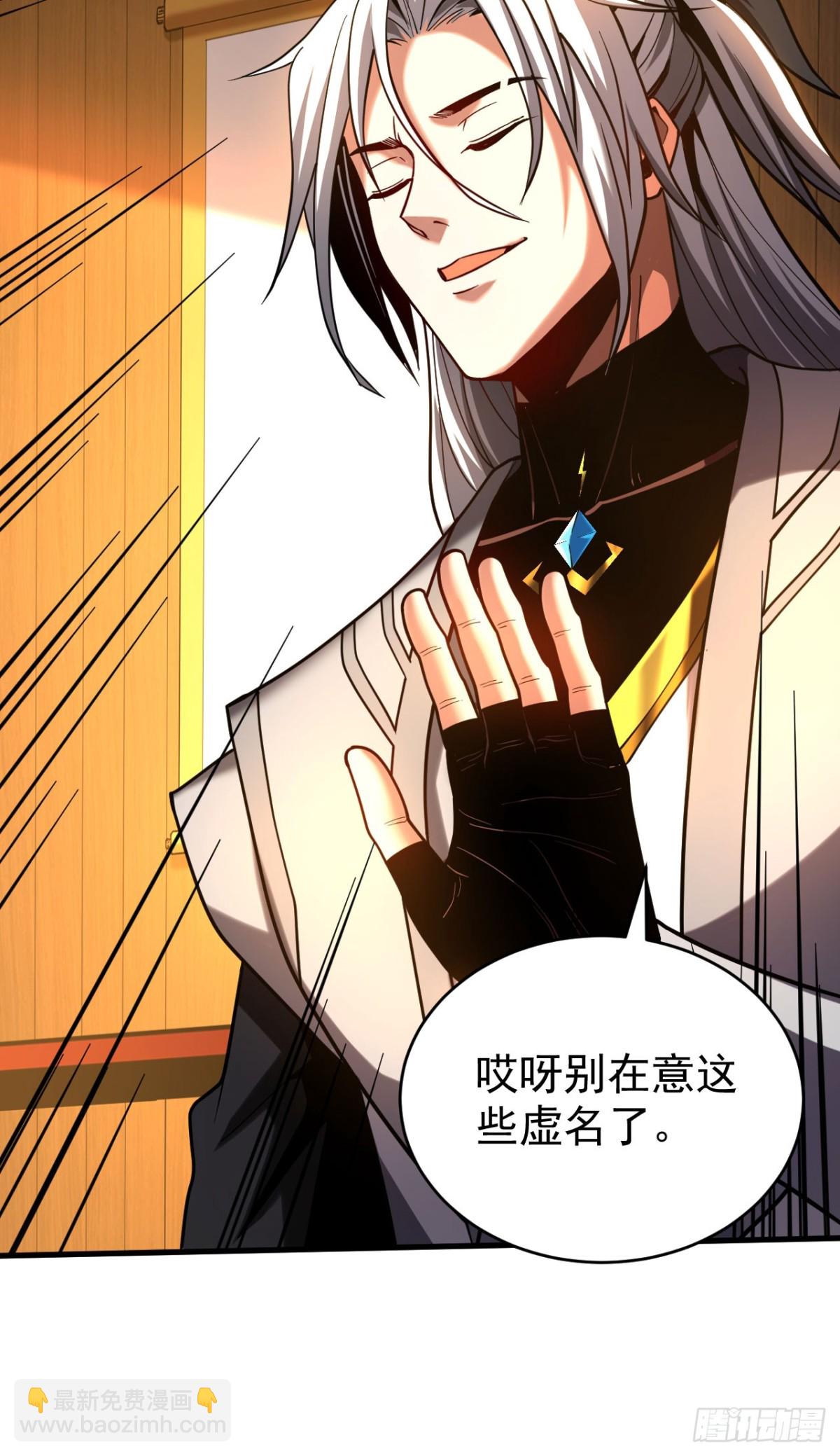 第74话 这家伙&hellip;穿越者？-第74话