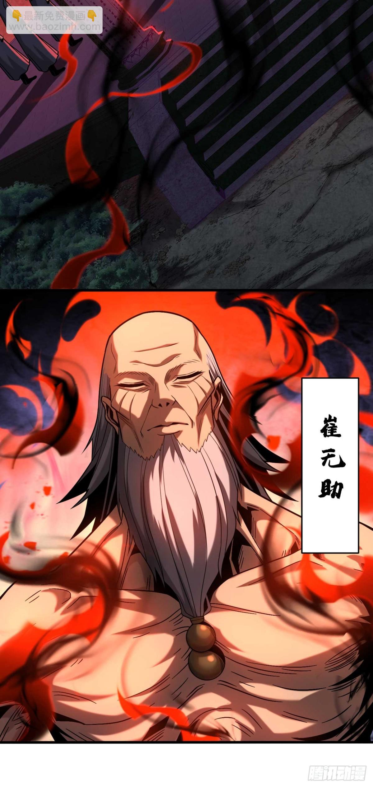 第76话 技高一筹-第76话