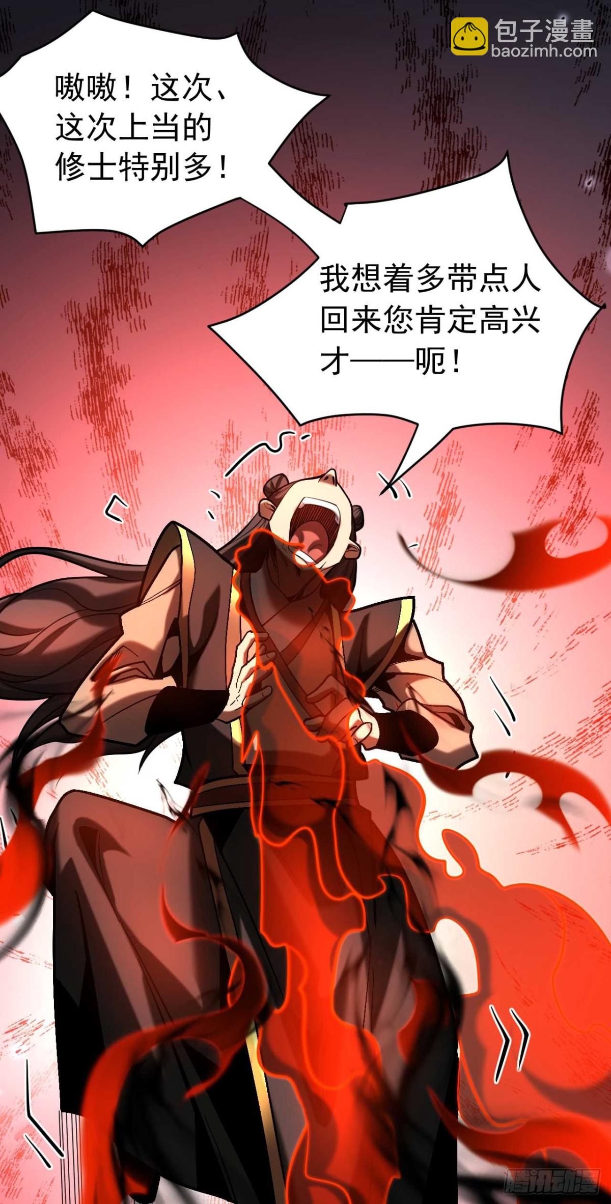 第76话 技高一筹-第76话